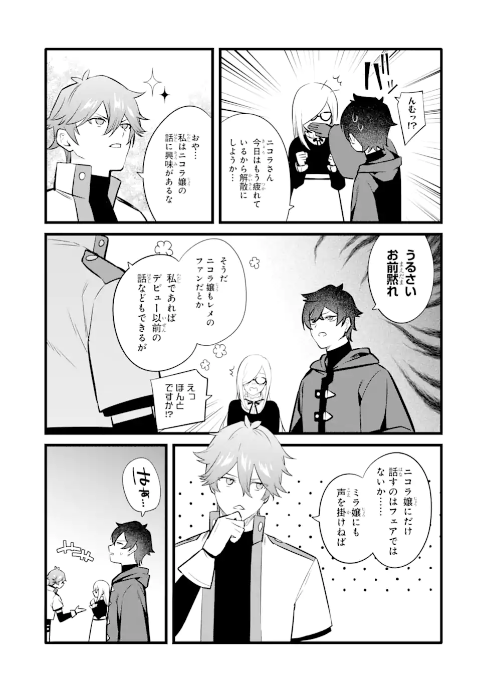 NANKOUFURAKU NO MAOUJOU E YOUKOSO - DEBUFF WA FUYOU TO YUUSHA PARTY O OIDASARETA KURO MADOUSHI, MAOUGUN NO SAIKOU KANBU NI MUKAERARERU Chapter 42.1 page 11 - nihonkuni.com
