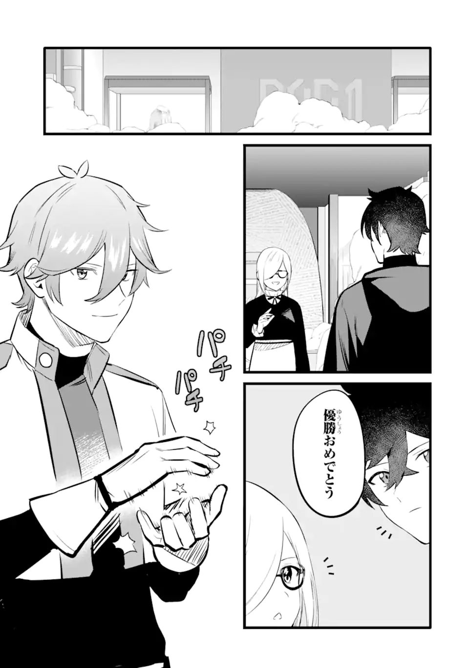 NANKOUFURAKU NO MAOUJOU E YOUKOSO - DEBUFF WA FUYOU TO YUUSHA PARTY O OIDASARETA KURO MADOUSHI, MAOUGUN NO SAIKOU KANBU NI MUKAERARERU Chapter 42.1 page 7 - nihonkuni.com
