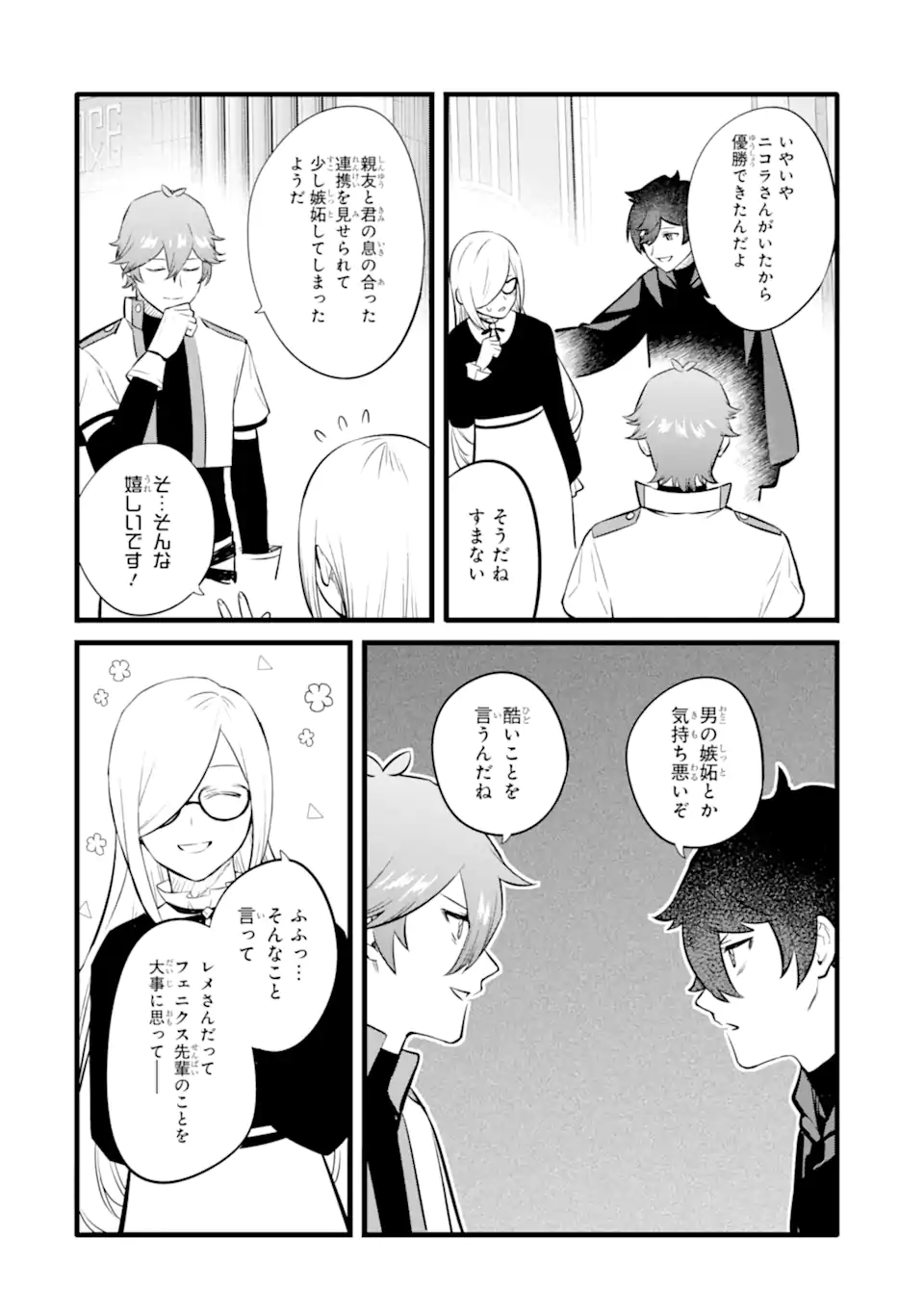 NANKOUFURAKU NO MAOUJOU E YOUKOSO - DEBUFF WA FUYOU TO YUUSHA PARTY O OIDASARETA KURO MADOUSHI, MAOUGUN NO SAIKOU KANBU NI MUKAERARERU Chapter 42.1 page 10 - nihonkuni.com