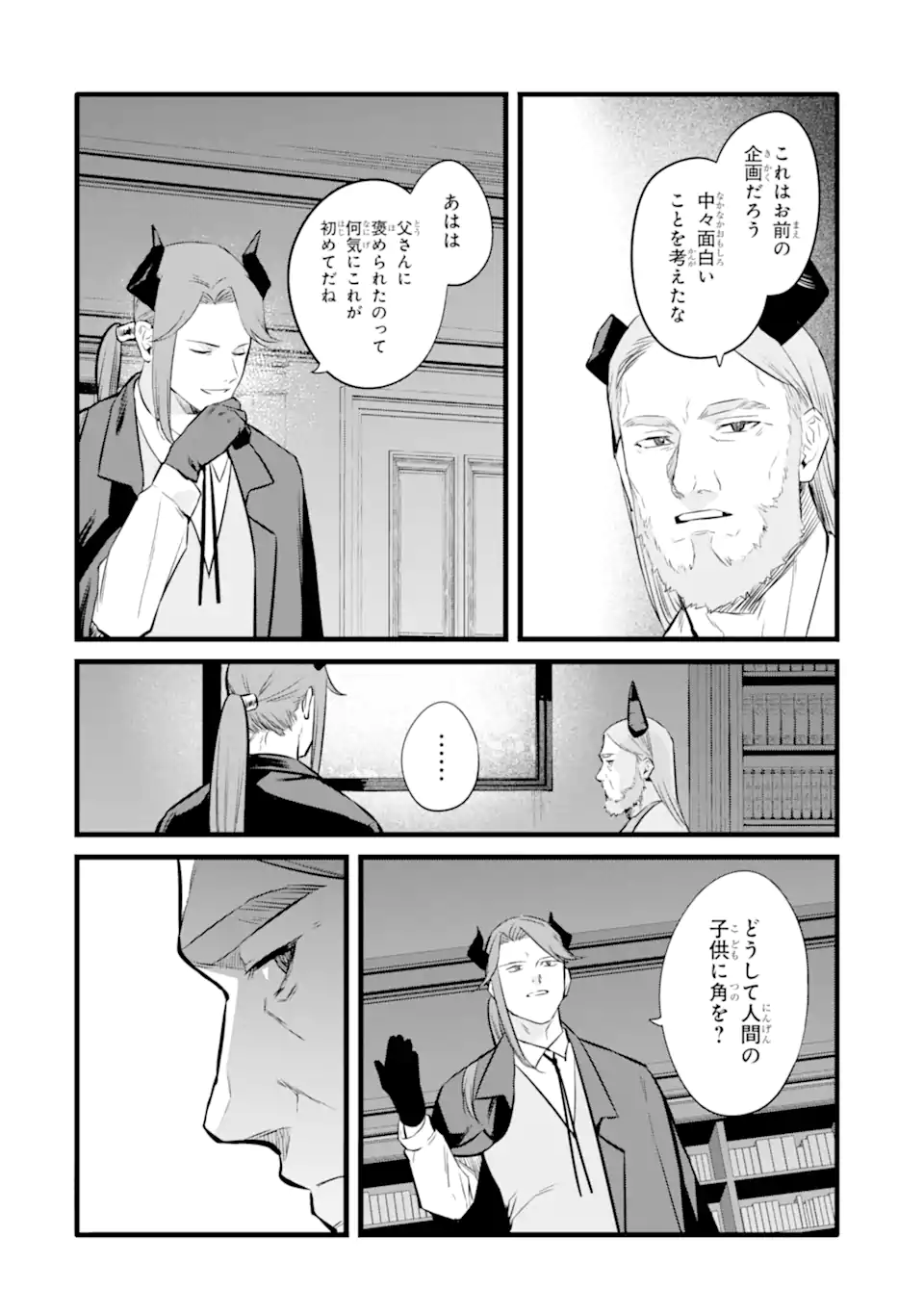 NANKOUFURAKU NO MAOUJOU E YOUKOSO - DEBUFF WA FUYOU TO YUUSHA PARTY O OIDASARETA KURO MADOUSHI, MAOUGUN NO SAIKOU KANBU NI MUKAERARERU Chapter 42.1 page 2 - nihonkuni.com