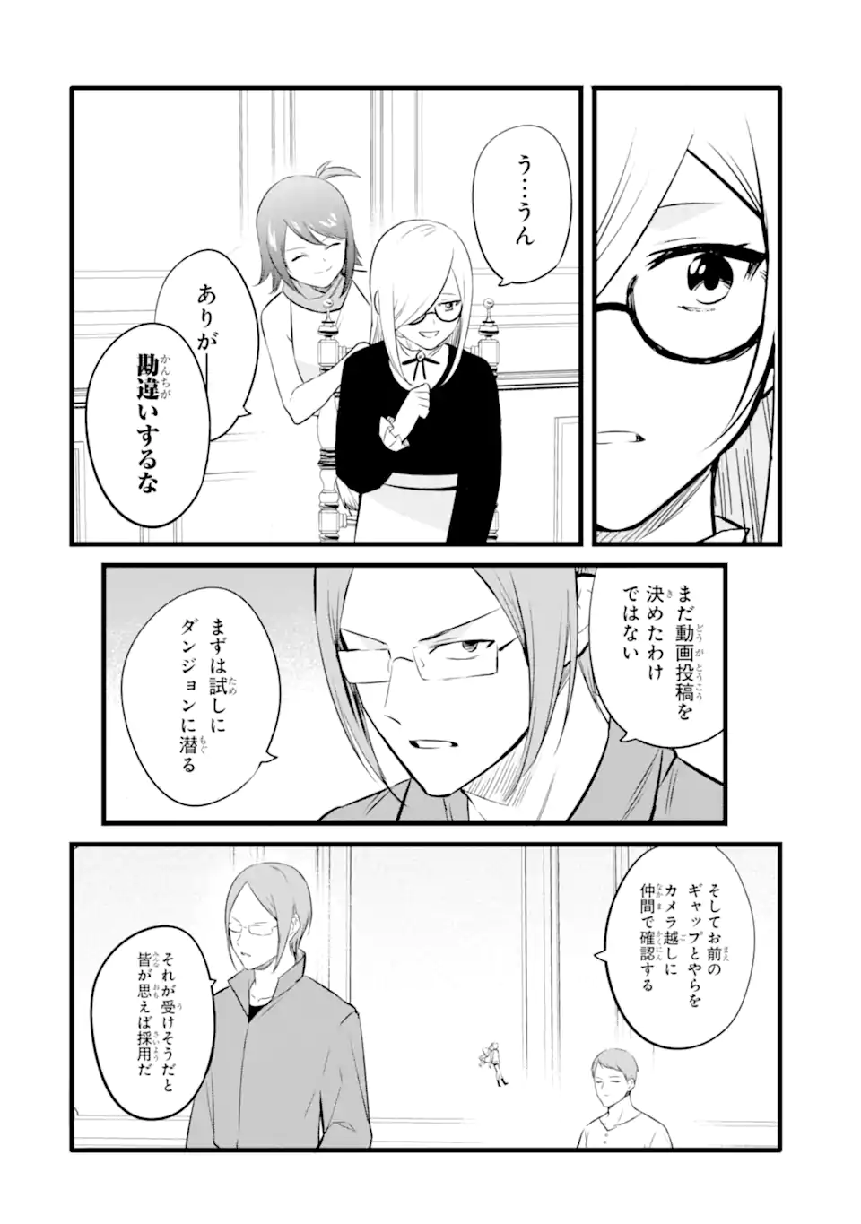 NANKOUFURAKU NO MAOUJOU E YOUKOSO - DEBUFF WA FUYOU TO YUUSHA PARTY O OIDASARETA KURO MADOUSHI, MAOUGUN NO SAIKOU KANBU NI MUKAERARERU Chapter 42.1 page 18 - nihonkuni.com