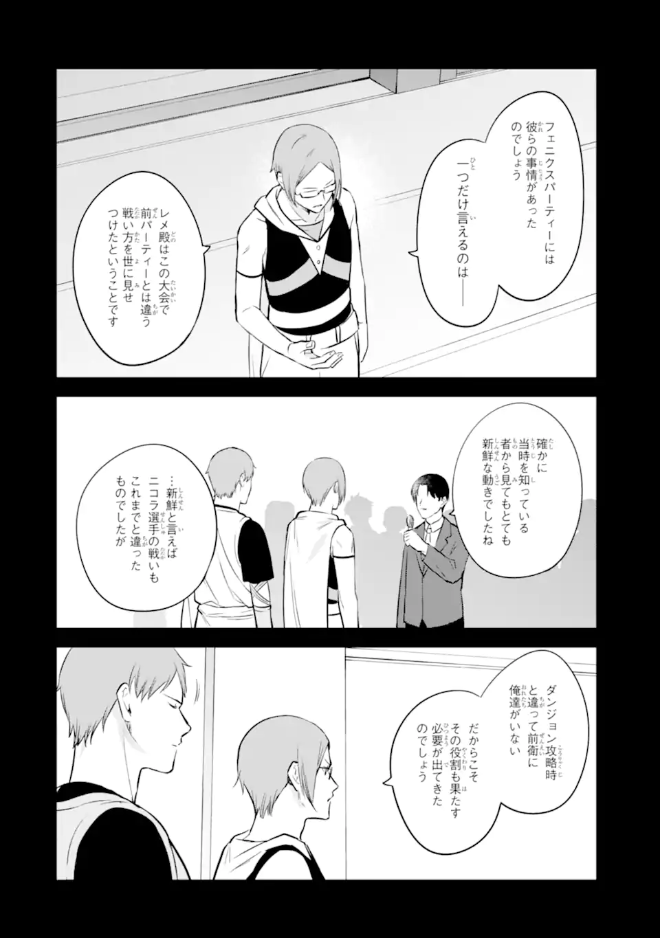 NANKOUFURAKU NO MAOUJOU E YOUKOSO - DEBUFF WA FUYOU TO YUUSHA PARTY O OIDASARETA KURO MADOUSHI, MAOUGUN NO SAIKOU KANBU NI MUKAERARERU Chapter 42.1 page 14 - nihonkuni.com