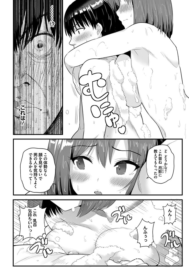 GYAKUTEN ISEKAI DE YOMEKI OKURE S RANK ONNA BOUKENSHA-TACHI NI SEMARARETEIMASU Chap 8.1 - Pic 4