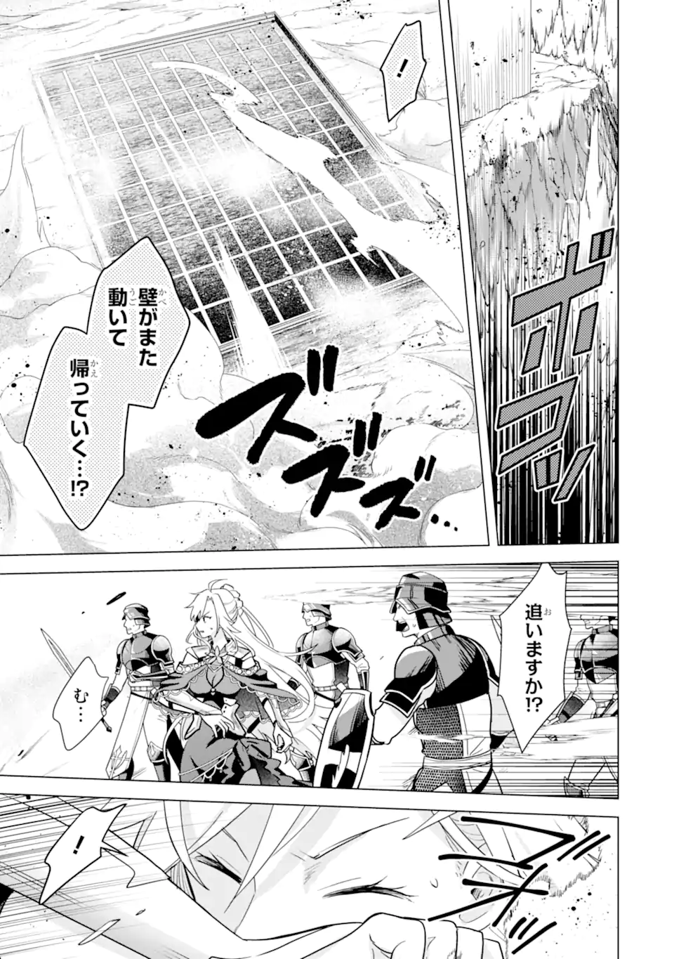 SAIBAI CHEAT DE SAIKYOU SAIEN - E, TADA NO KATEI SAIENDESU KEDO? Chap 18.3 - Pic 5