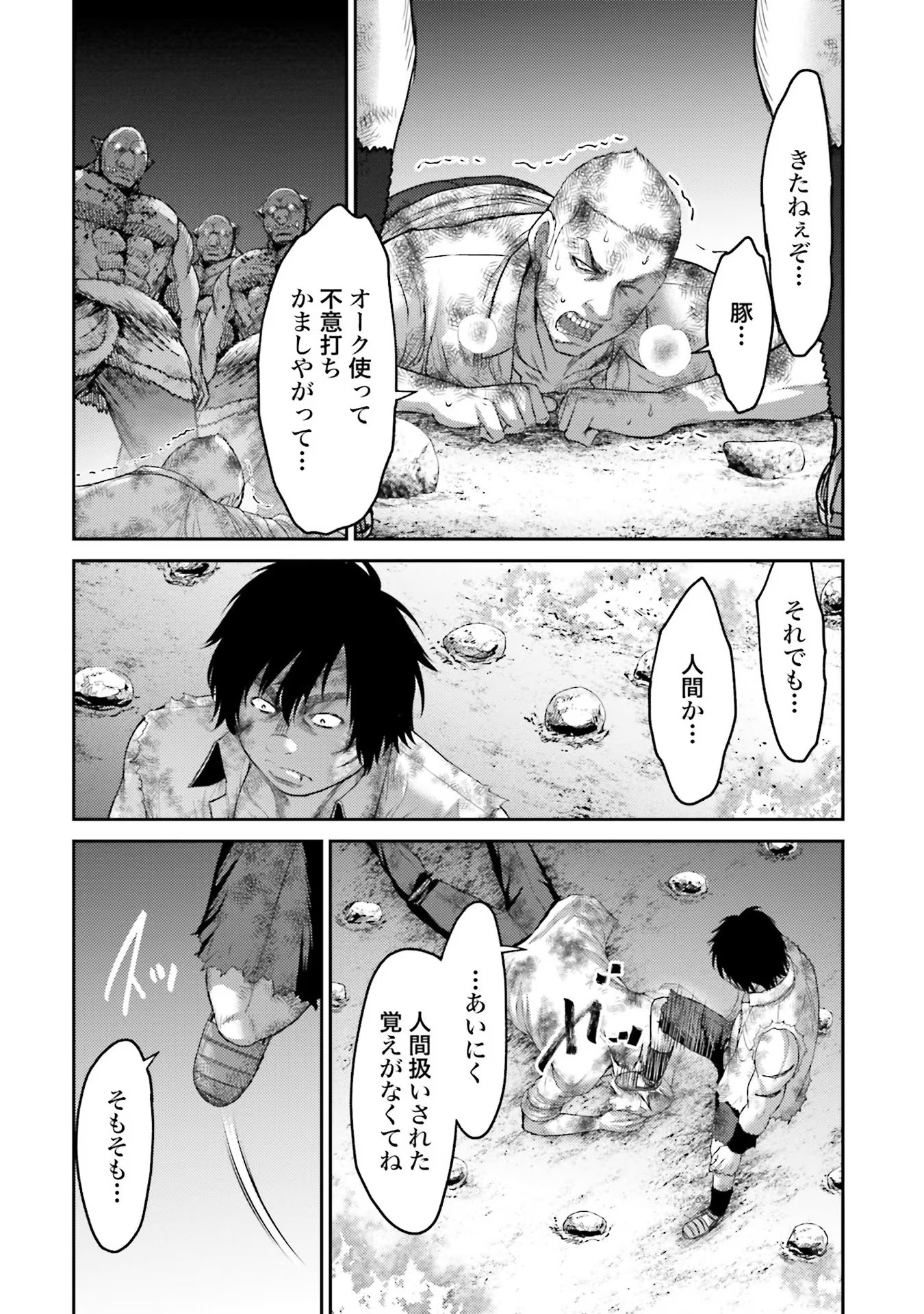 Read BUTA NO FUKUSHUU Chapter 2 [High Quality / Full] - Page 18 - nicomanga.com