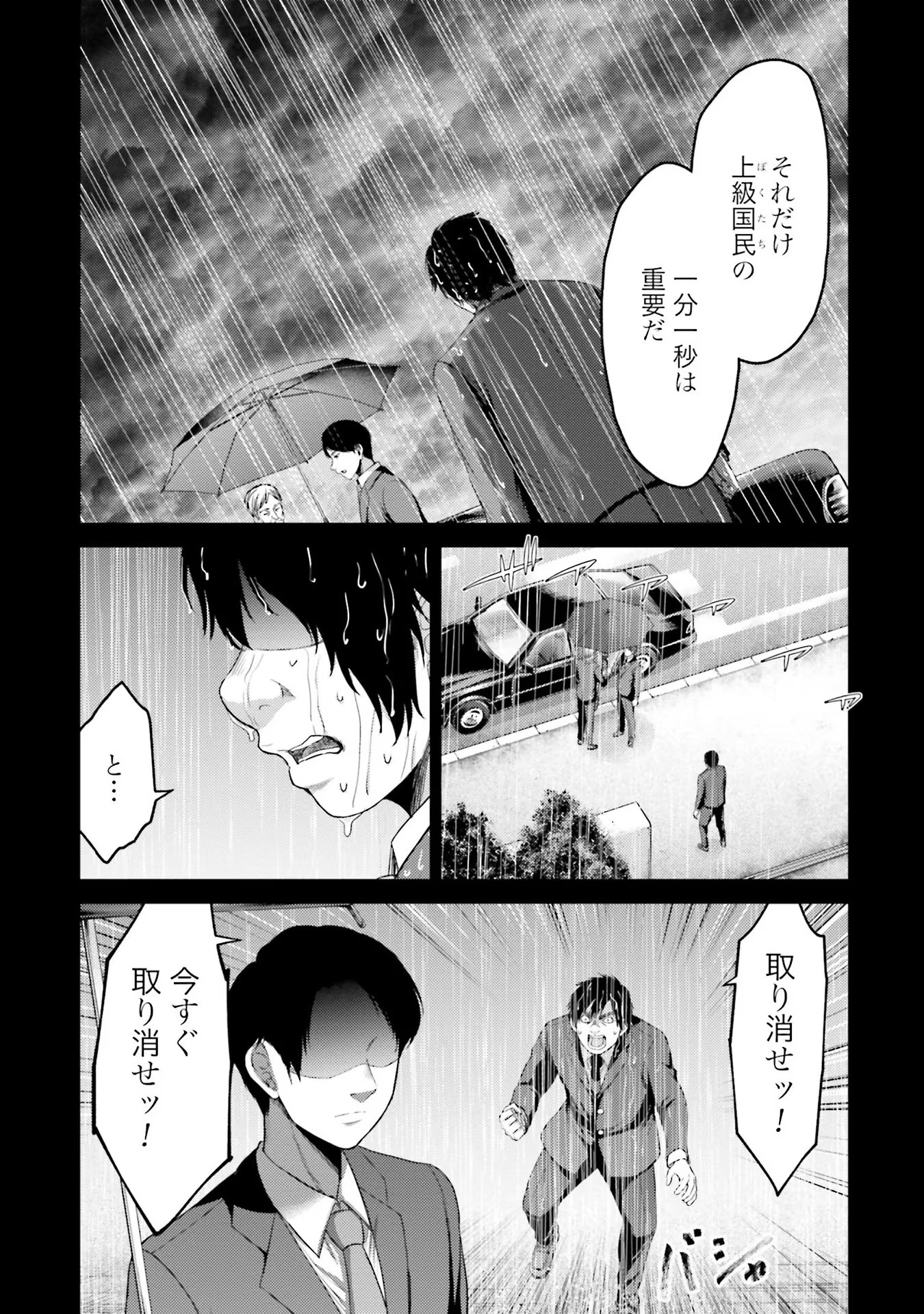 Read BUTA NO FUKUSHUU Chapter 4 [High Quality / Full] - Page 39 - nicomanga.com