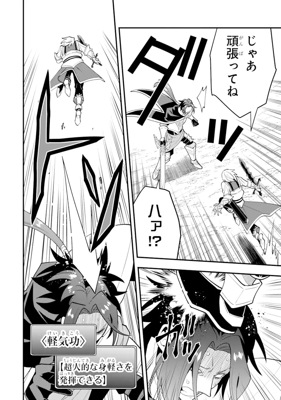 KOURYAKUHON O KUSHI SURU SAIKYOU NO MAHOUTSUKAI ~< MEIREI SA SERO > TO WA IWA SENAI ORERYUU MAO TOBATSU SAIZEN RUUTO ~ RAW Chap 58.1 - Pic 10