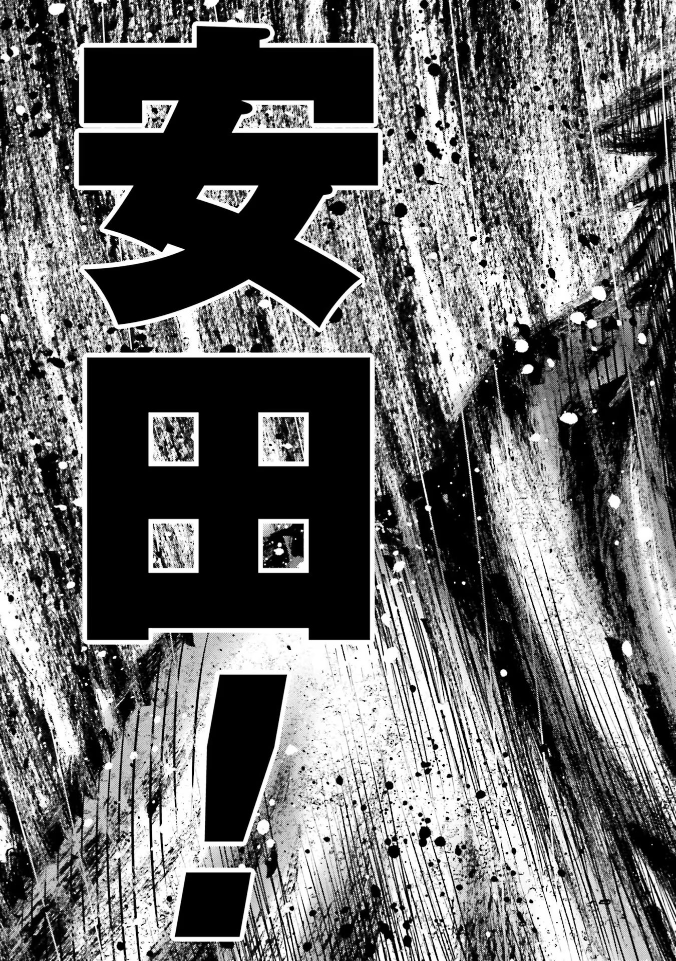 Read BUTA NO FUKUSHUU Chapter 4 [High Quality / Full] - Page 47 - nicomanga.com