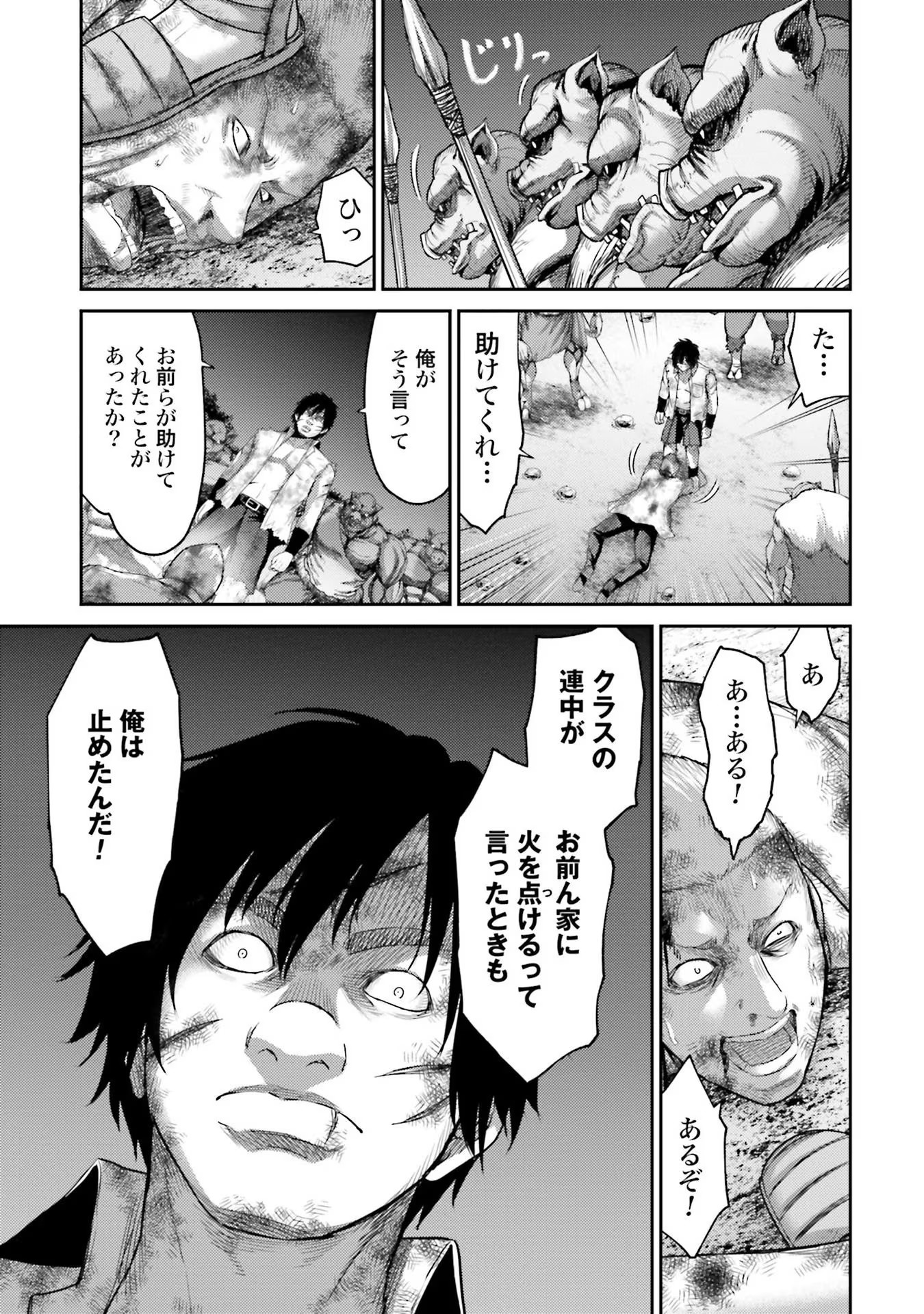 Read BUTA NO FUKUSHUU Chapter 2 [High Quality / Full] - Page 21 - nicomanga.com