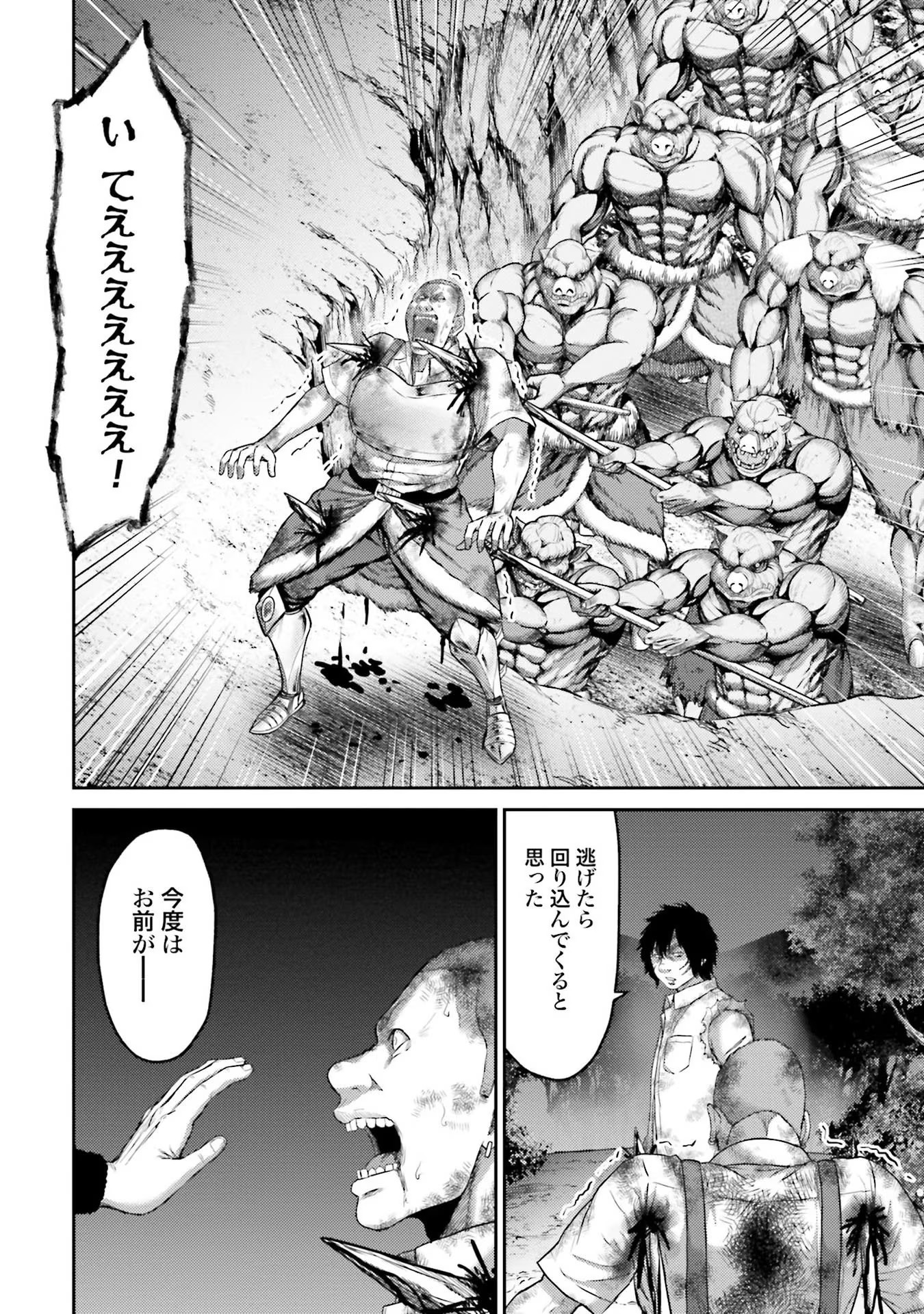 Read BUTA NO FUKUSHUU Chapter 2 [High Quality / Full] - Page 12 - nicomanga.com