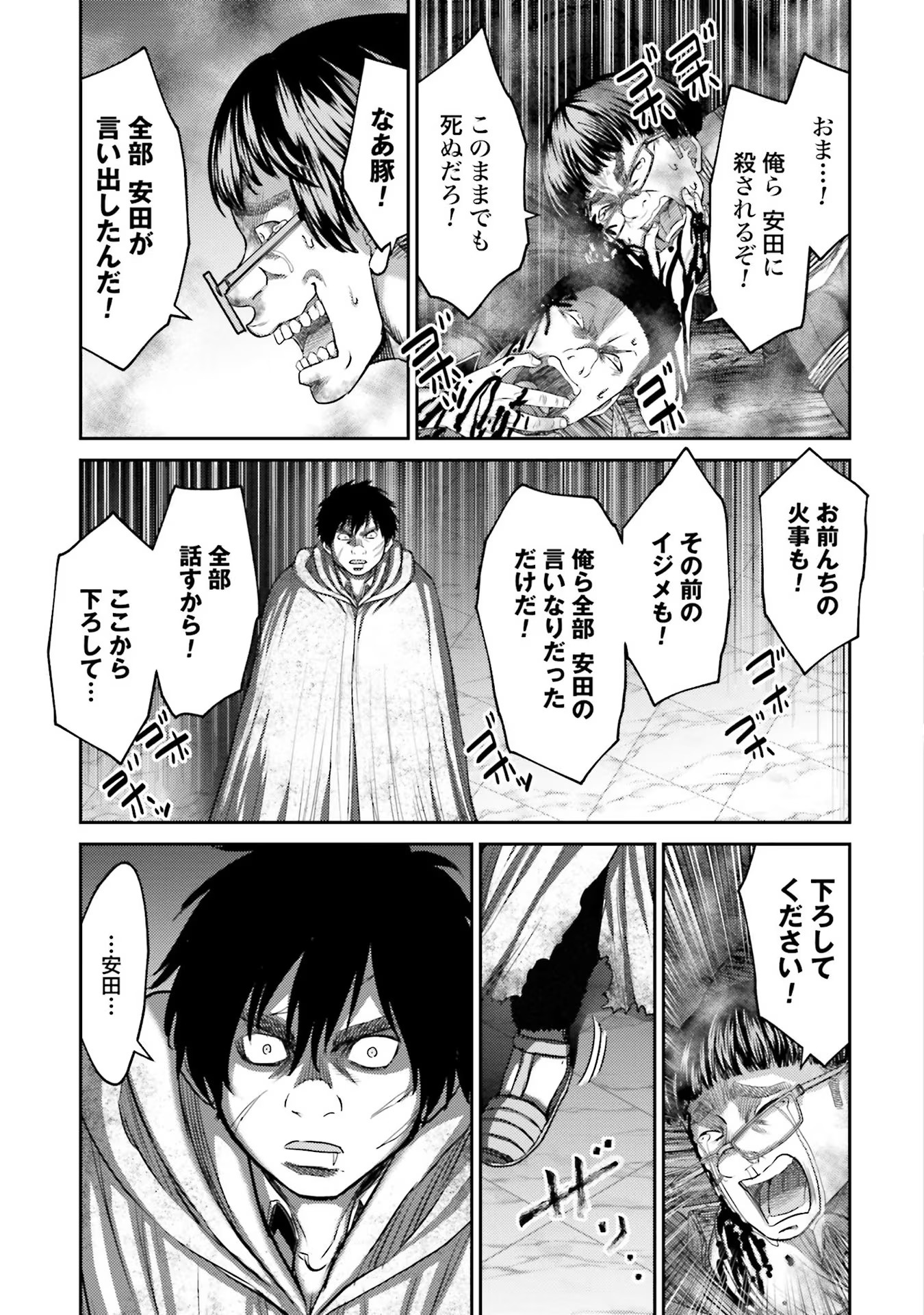 Read BUTA NO FUKUSHUU Chapter 4 [High Quality / Full] - Page 23 - nicomanga.com