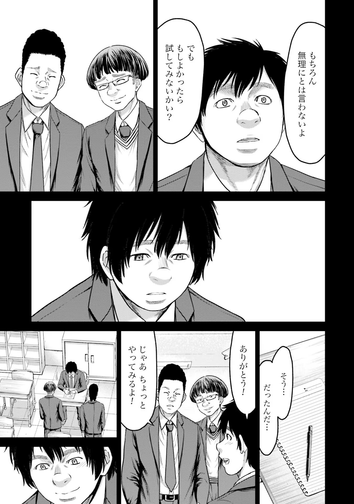 Read BUTA NO FUKUSHUU Chapter 4 [High Quality / Full] - Page 7 - nicomanga.com