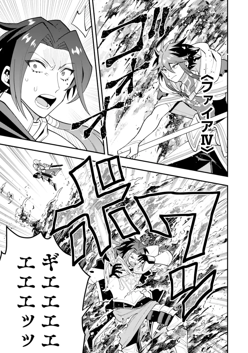 KOURYAKUHON O KUSHI SURU SAIKYOU NO MAHOUTSUKAI ~< MEIREI SA SERO > TO WA IWA SENAI ORERYUU MAO TOBATSU SAIZEN RUUTO ~ RAW Chap 58.1 - Pic 11