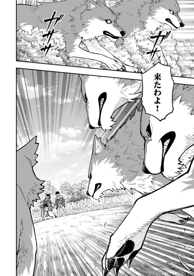 YARIKOMI SUKI NI YORU RYOUCHI KEIEI - ORE DAKE MIERU "KAITAKUDO" WO AGETE SAIKYOU RYOUCHI NI Chapter 6.1 page 12 - nihonkuni.com