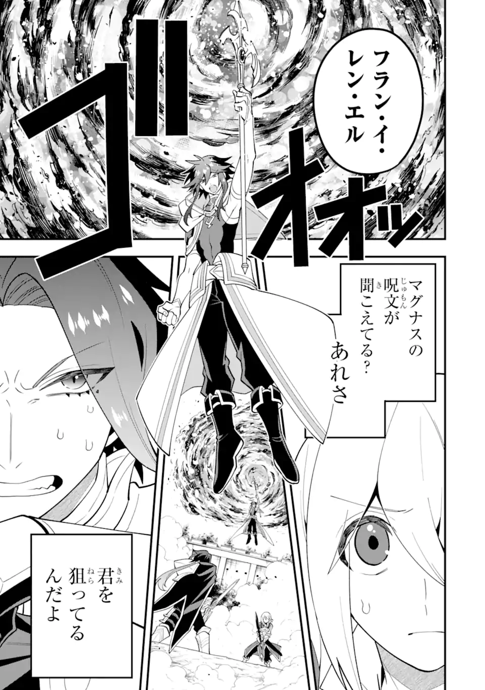 KOURYAKUHON O KUSHI SURU SAIKYOU NO MAHOUTSUKAI ~< MEIREI SA SERO > TO WA IWA SENAI ORERYUU MAO TOBATSU SAIZEN RUUTO ~ RAW Chap 58.1 - Pic 9