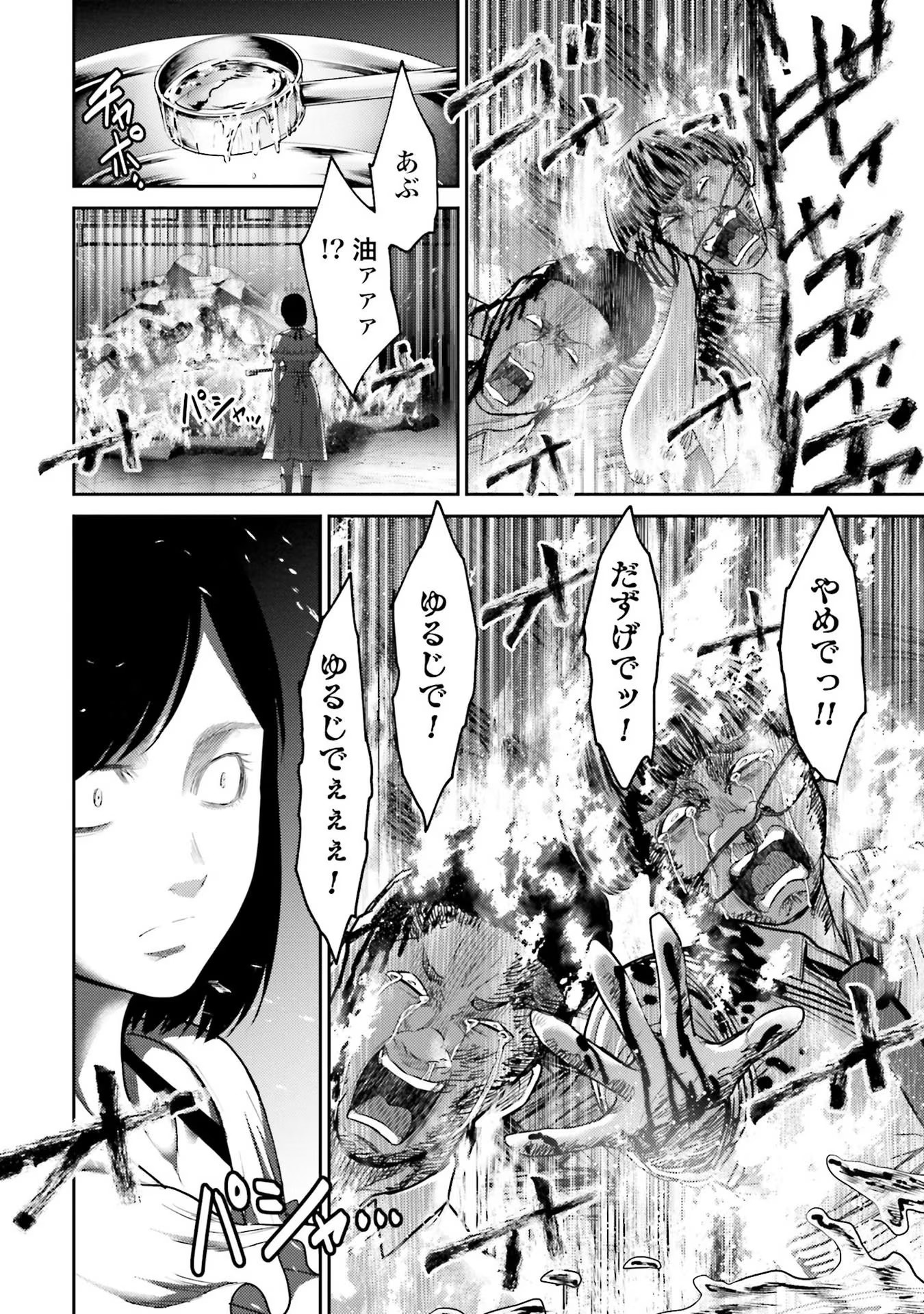 Read BUTA NO FUKUSHUU Chapter 4 [High Quality / Full] - Page 26 - nicomanga.com