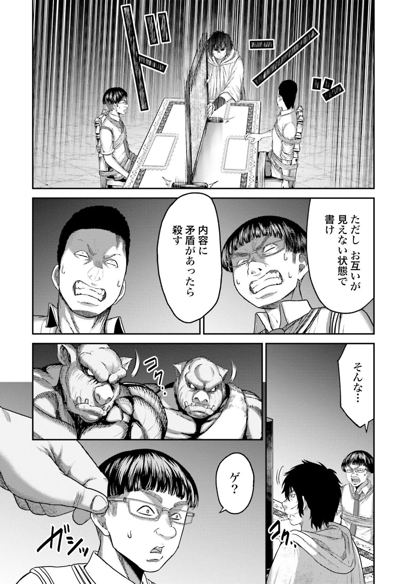 Read BUTA NO FUKUSHUU Chapter 4 [High Quality / Full] - Page 12 - nicomanga.com