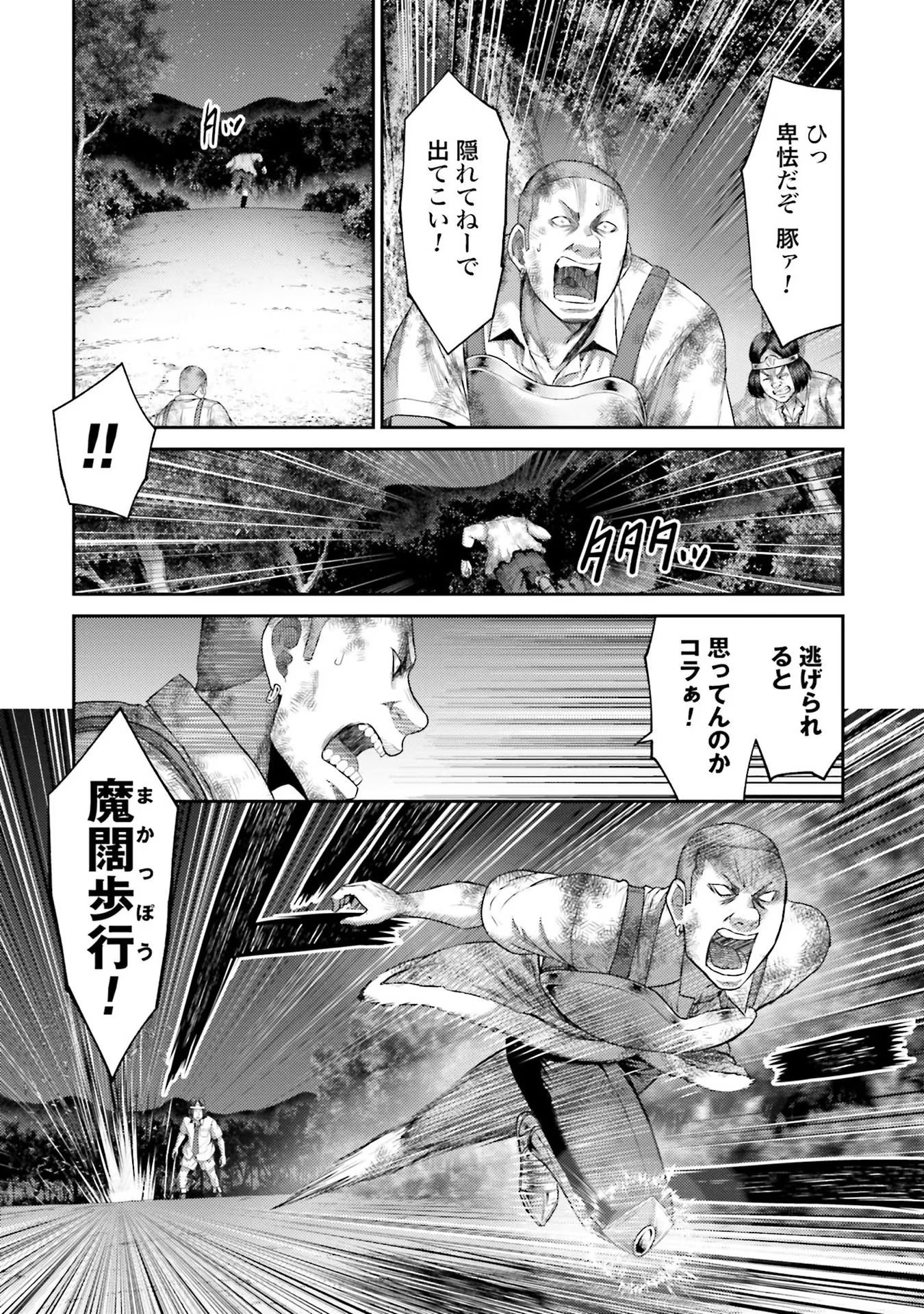 Read BUTA NO FUKUSHUU Chapter 2 [High Quality / Full] - Page 10 - nicomanga.com