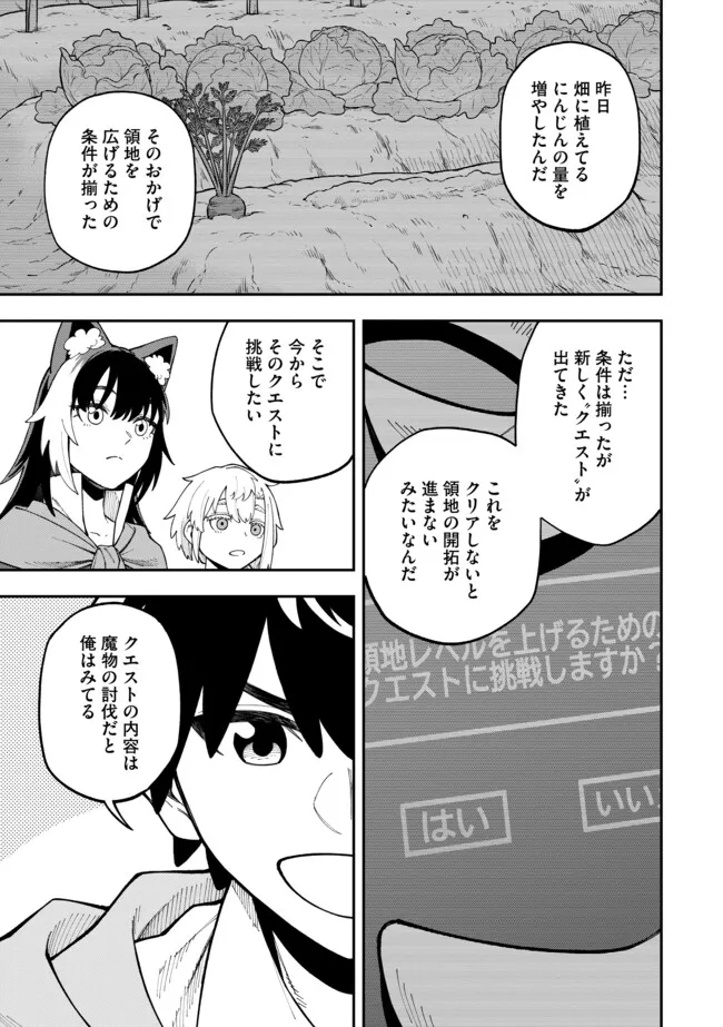 YARIKOMI SUKI NI YORU RYOUCHI KEIEI - ORE DAKE MIERU "KAITAKUDO" WO AGETE SAIKYOU RYOUCHI NI Chapter 6.1 page 7 - nihonkuni.com