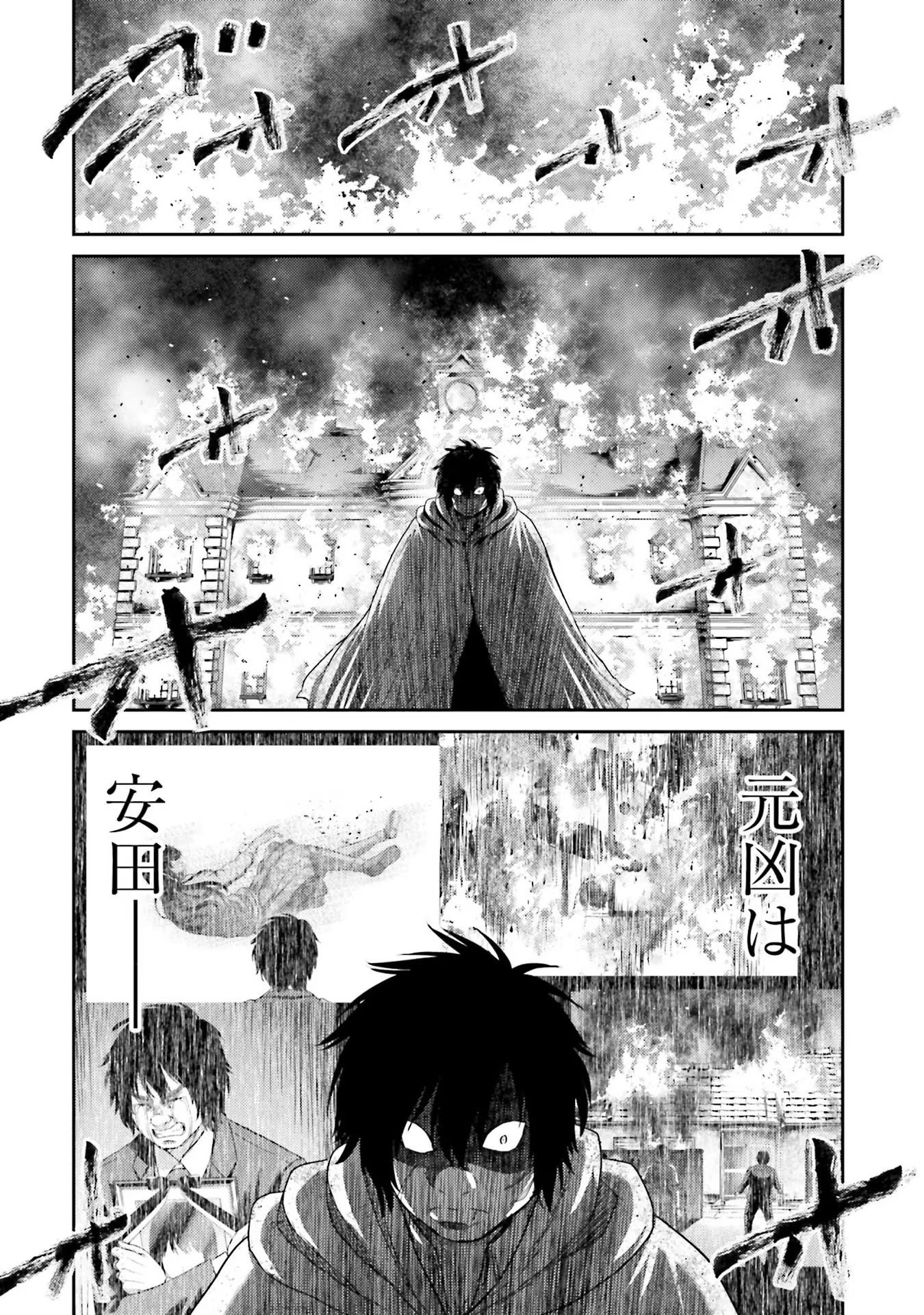 Read BUTA NO FUKUSHUU Chapter 4 [High Quality / Full] - Page 42 - nicomanga.com