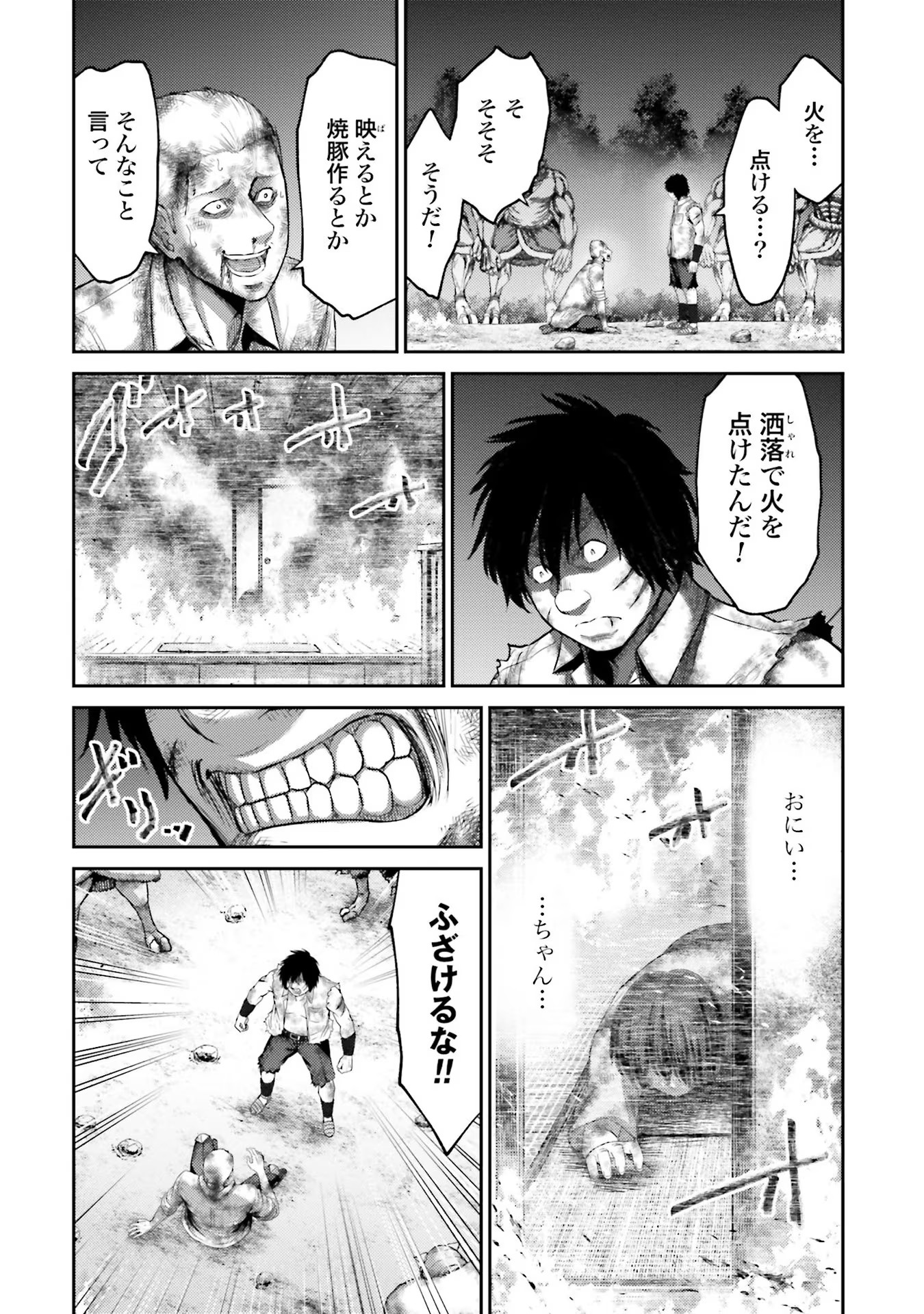 Read BUTA NO FUKUSHUU Chapter 2 [High Quality / Full] - Page 22 - nicomanga.com