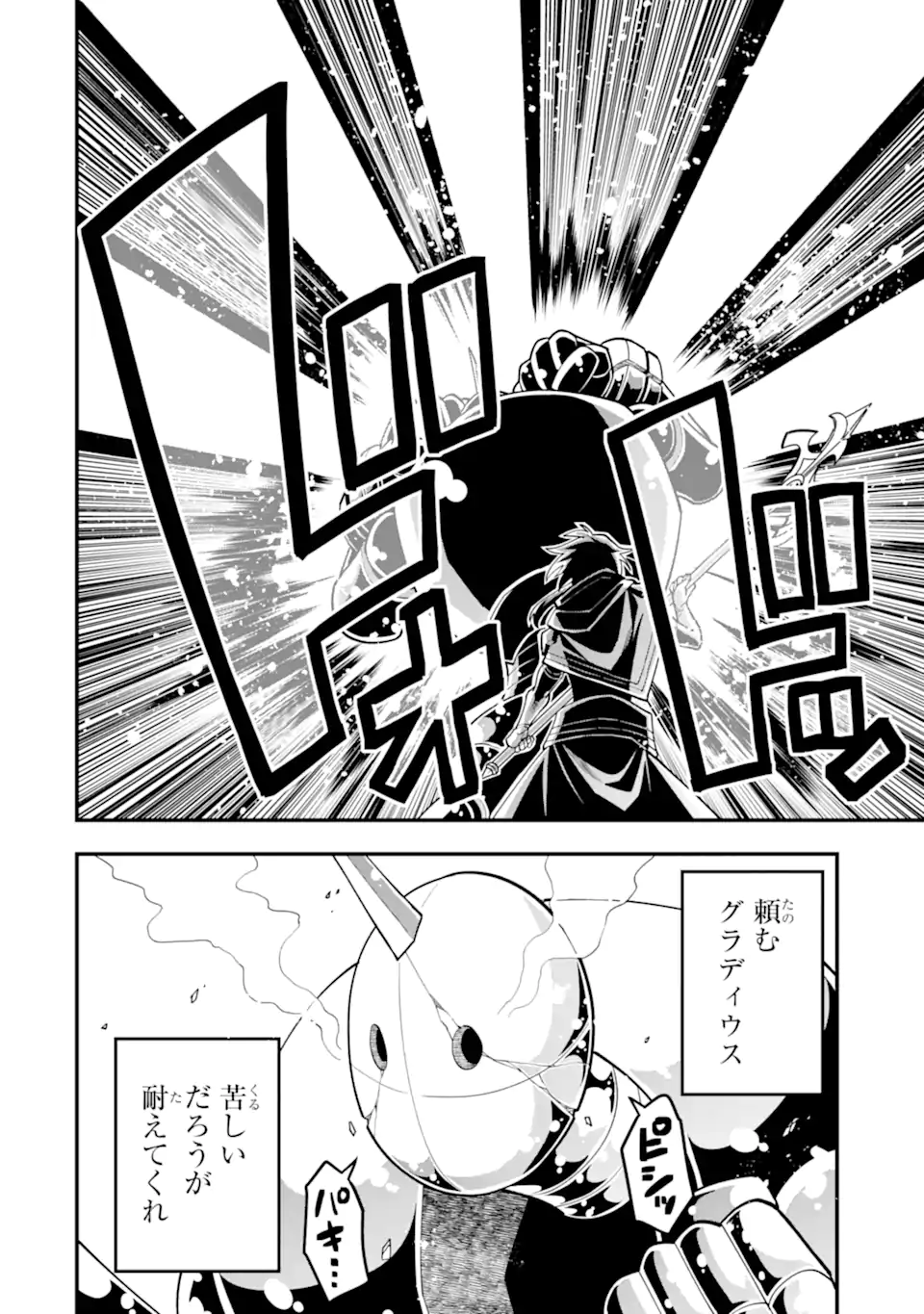 KOURYAKUHON O KUSHI SURU SAIKYOU NO MAHOUTSUKAI ~< MEIREI SA SERO > TO WA IWA SENAI ORERYUU MAO TOBATSU SAIZEN RUUTO ~ RAW Chap 58.1 - Pic 4