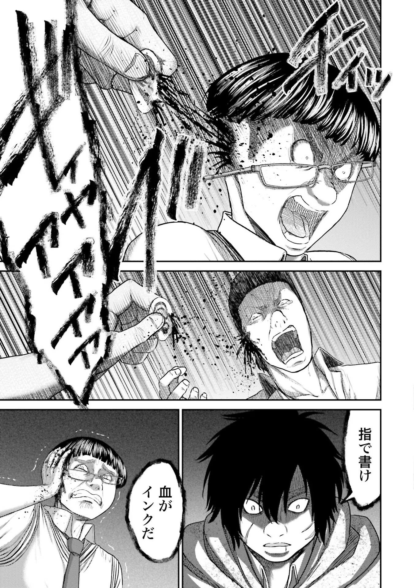 Read BUTA NO FUKUSHUU Chapter 4 [High Quality / Full] - Page 13 - nicomanga.com