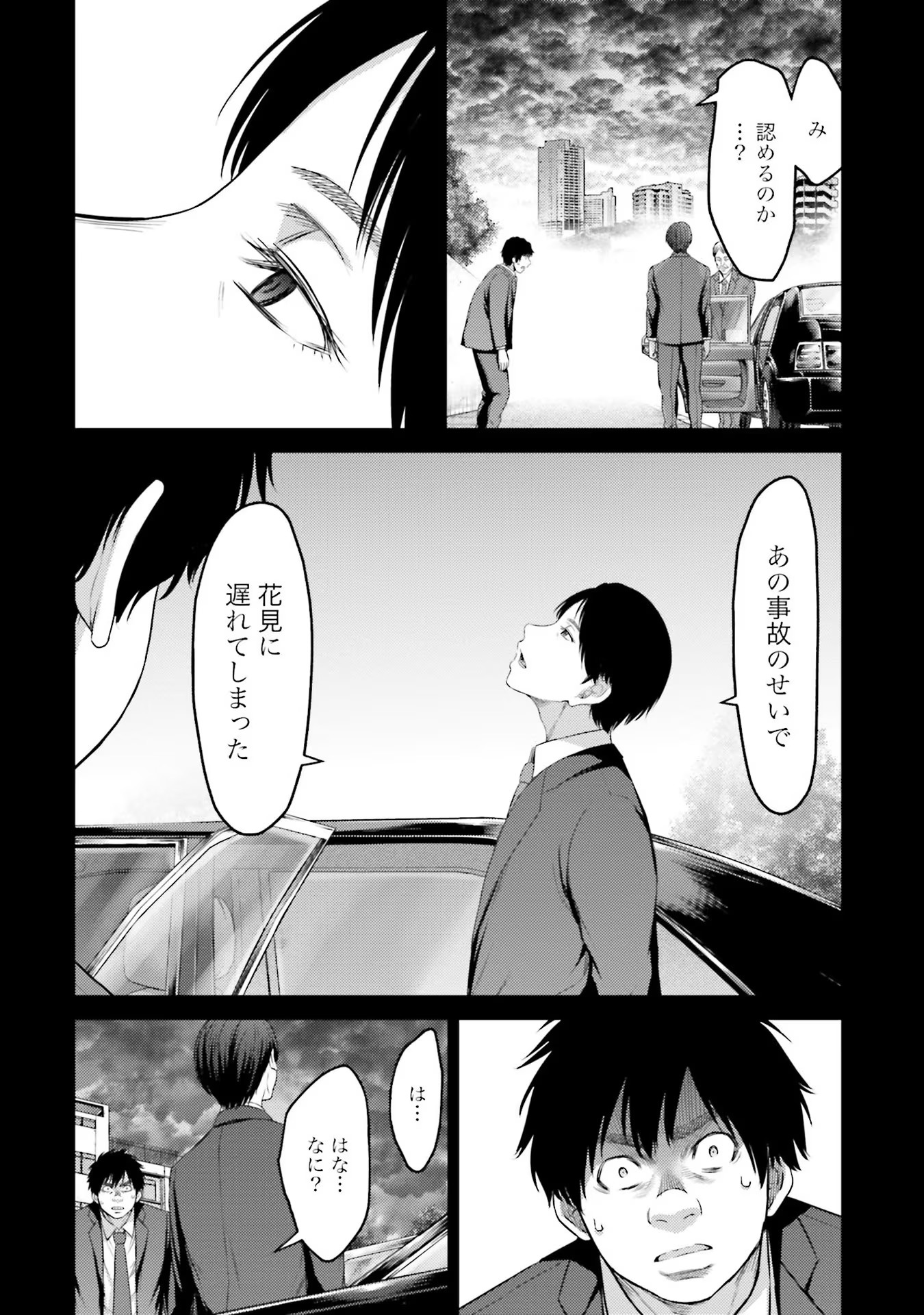 Read BUTA NO FUKUSHUU Chapter 4 [High Quality / Full] - Page 36 - nicomanga.com