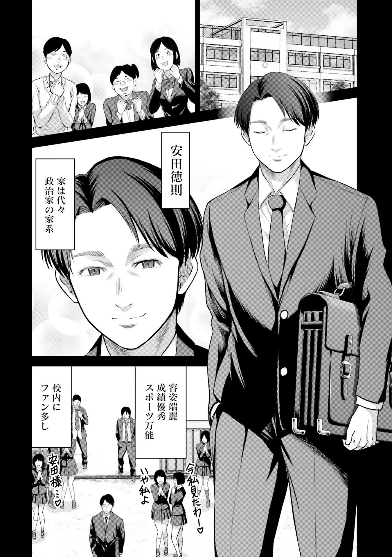 Read BUTA NO FUKUSHUU Chapter 4 [High Quality / Full] - Page 28 - nicomanga.com