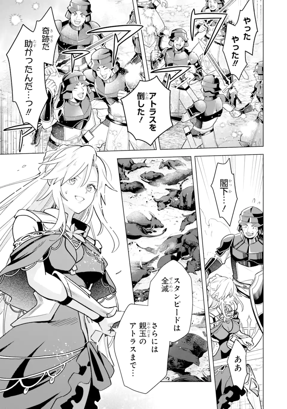 SAIBAI CHEAT DE SAIKYOU SAIEN - E, TADA NO KATEI SAIENDESU KEDO? Chap 18.3 - Pic 3