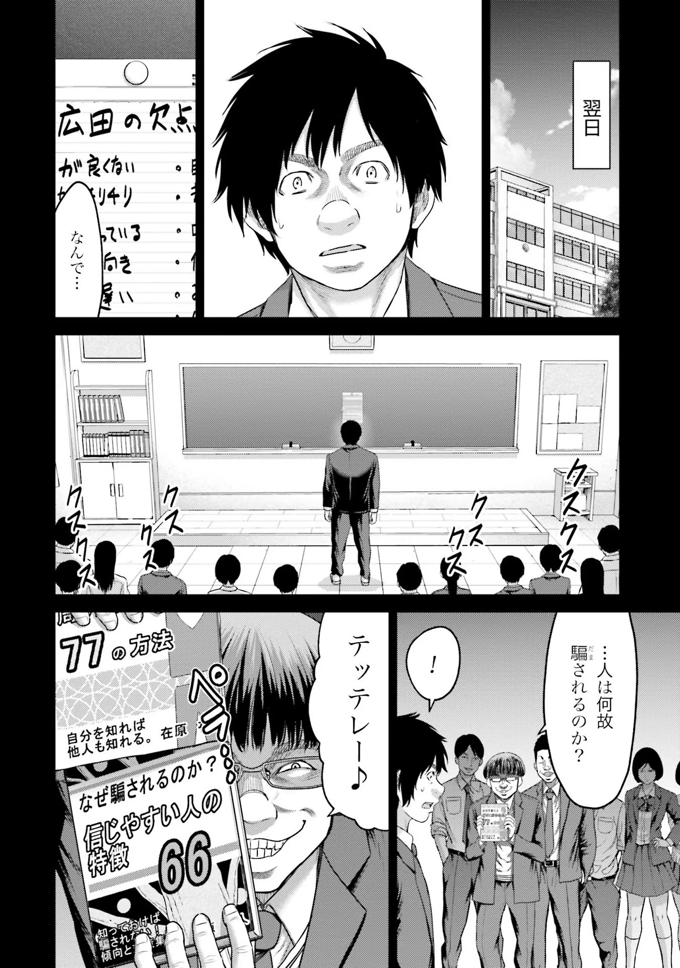 Read BUTA NO FUKUSHUU Chapter 4 [High Quality / Full] - Page 8 - nicomanga.com
