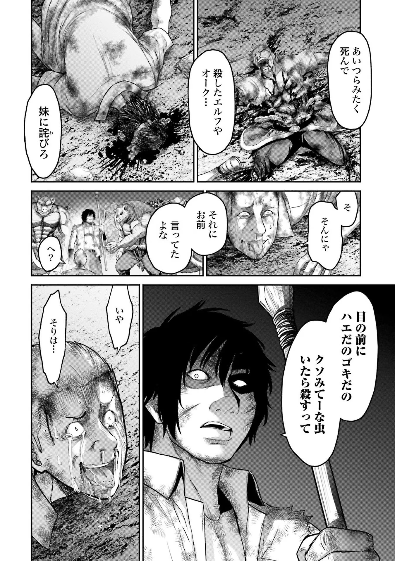 Read BUTA NO FUKUSHUU Chapter 2 [High Quality / Full] - Page 28 - nicomanga.com