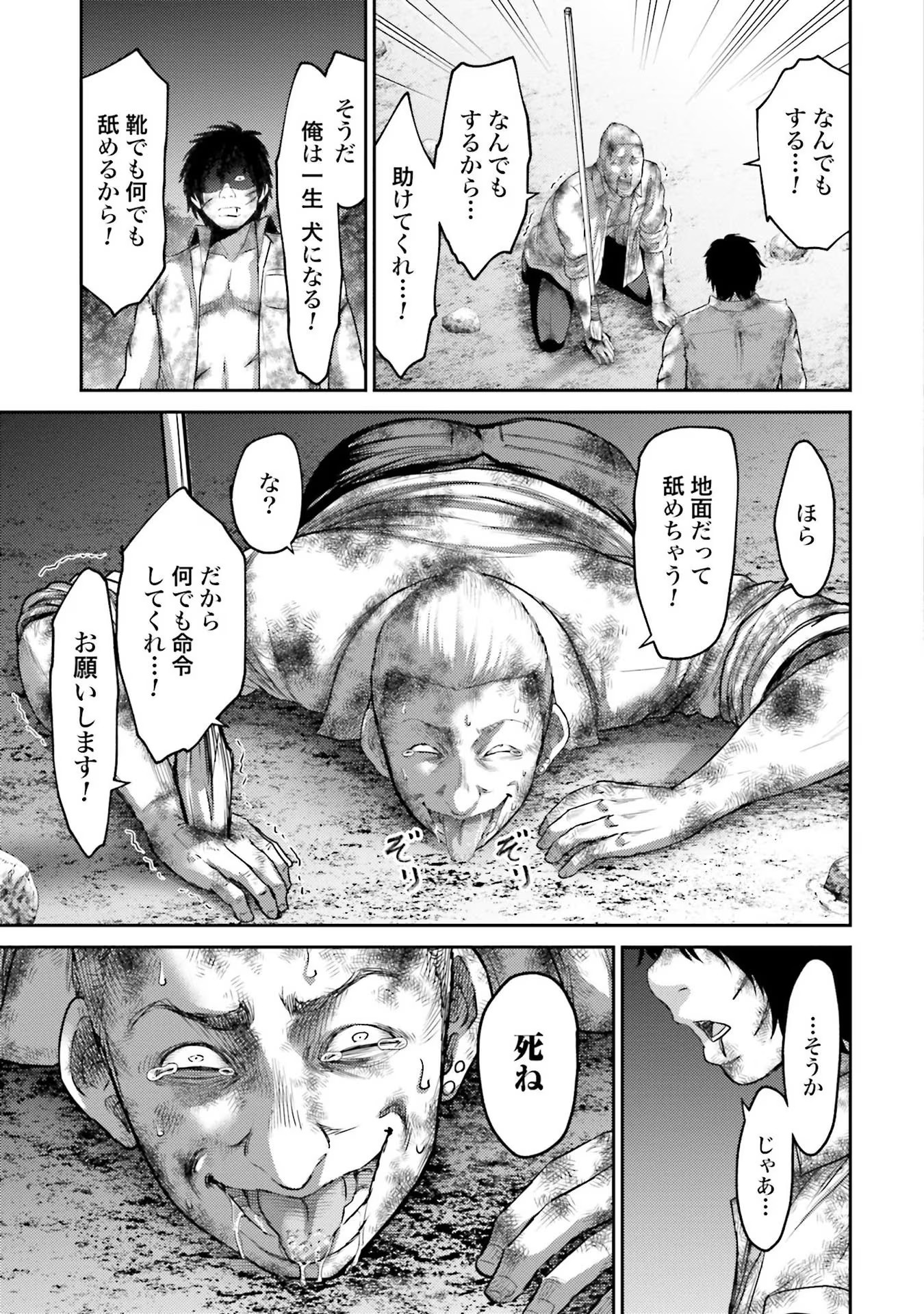 Read BUTA NO FUKUSHUU Chapter 2 [High Quality / Full] - Page 27 - nicomanga.com