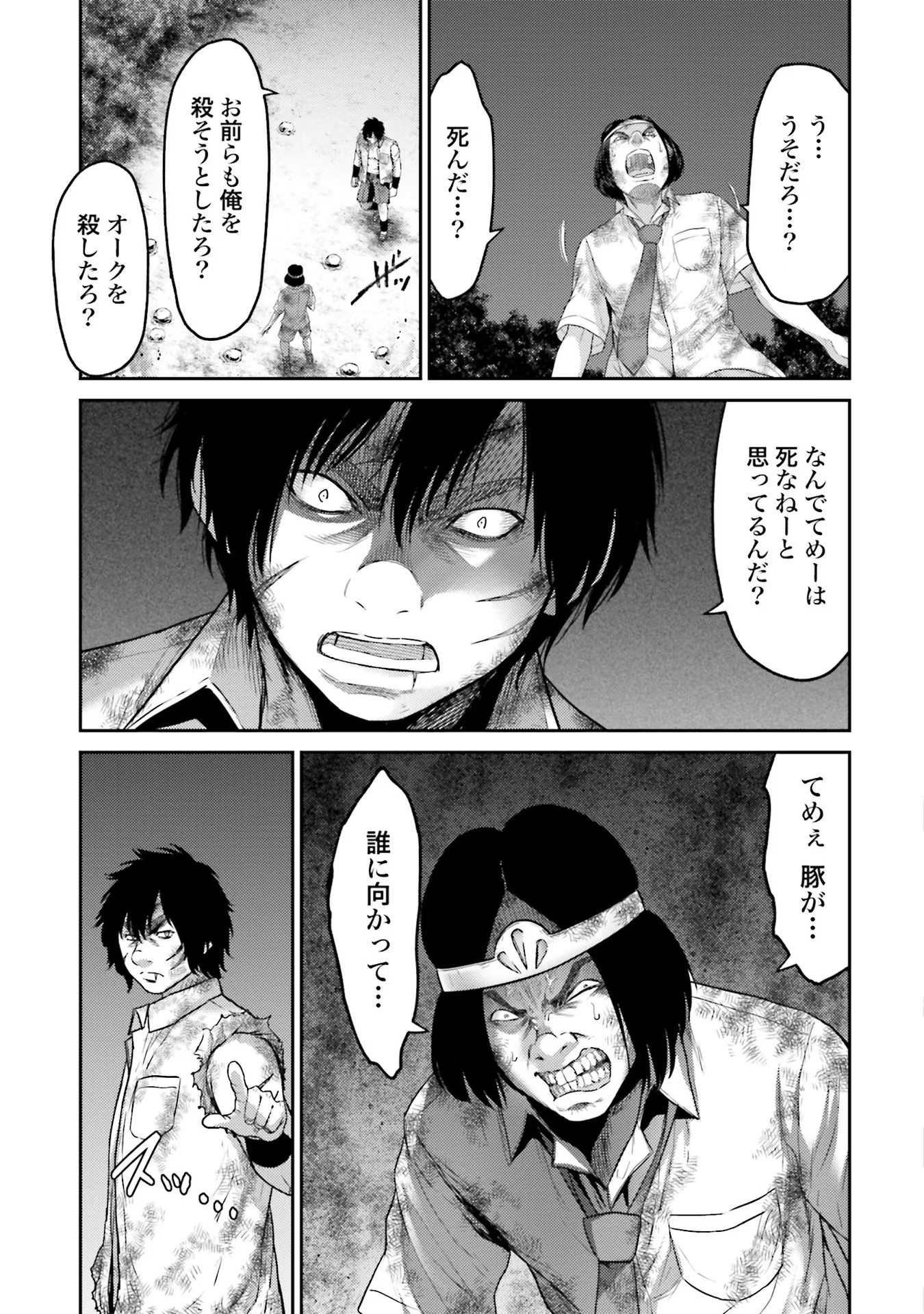 Read BUTA NO FUKUSHUU Chapter 2 [High Quality / Full] - Page 15 - nicomanga.com