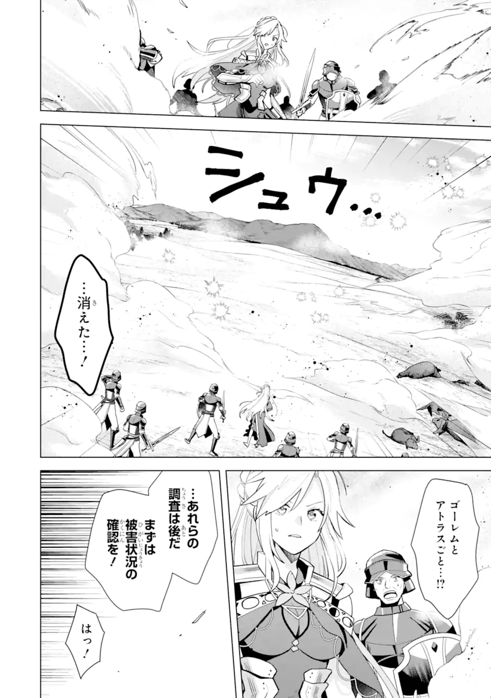 SAIBAI CHEAT DE SAIKYOU SAIEN - E, TADA NO KATEI SAIENDESU KEDO? Chap 18.3 - Pic 6