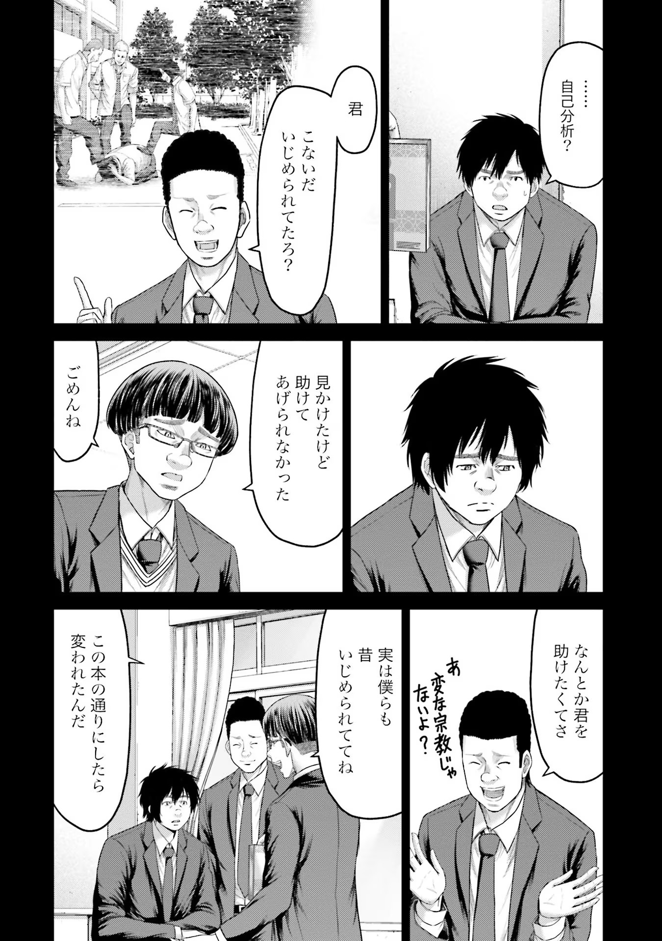 Read BUTA NO FUKUSHUU Chapter 4 [High Quality / Full] - Page 6 - nicomanga.com