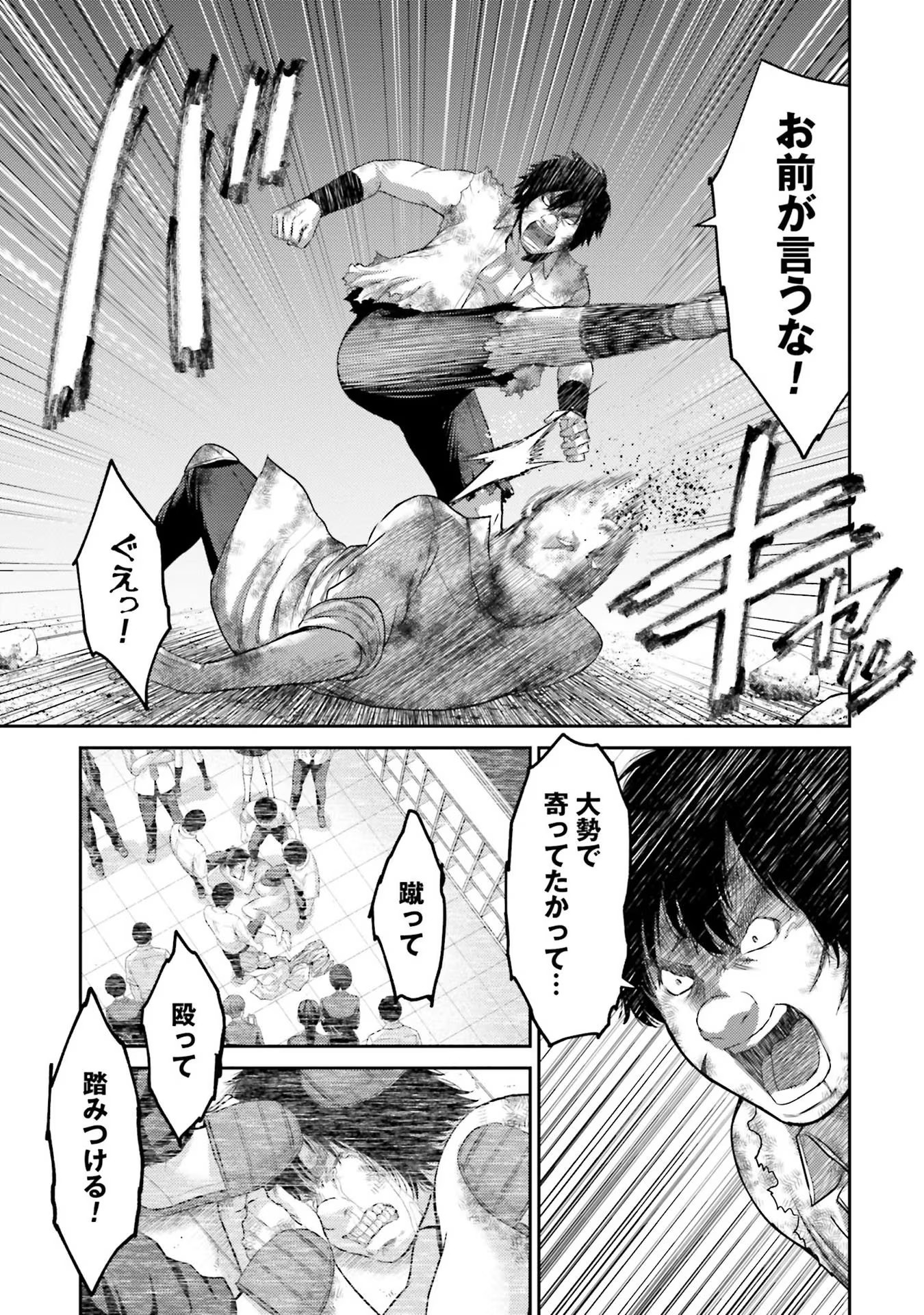 Read BUTA NO FUKUSHUU Chapter 2 [High Quality / Full] - Page 19 - nicomanga.com