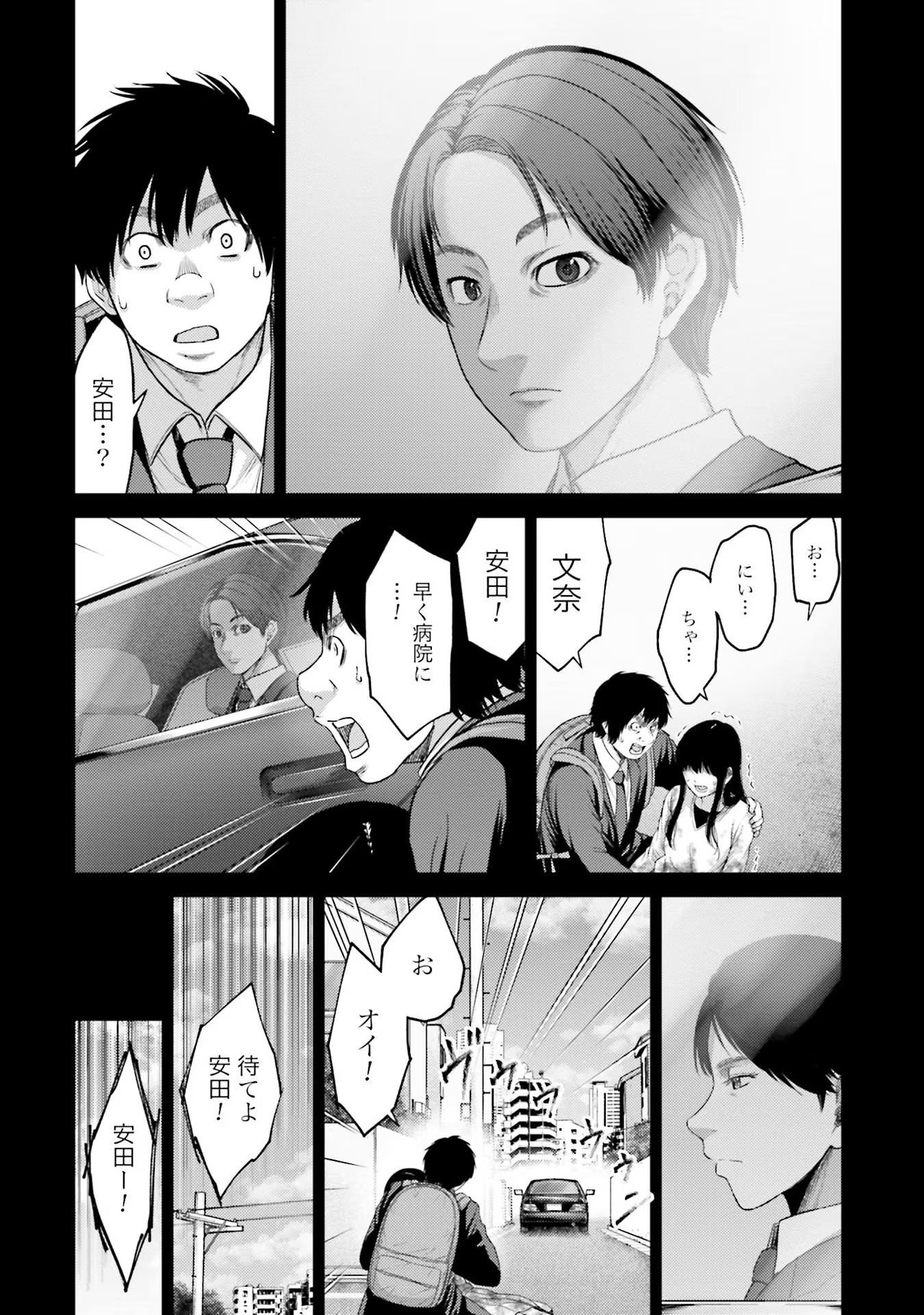 Read BUTA NO FUKUSHUU Chapter 4 [High Quality / Full] - Page 32 - nicomanga.com