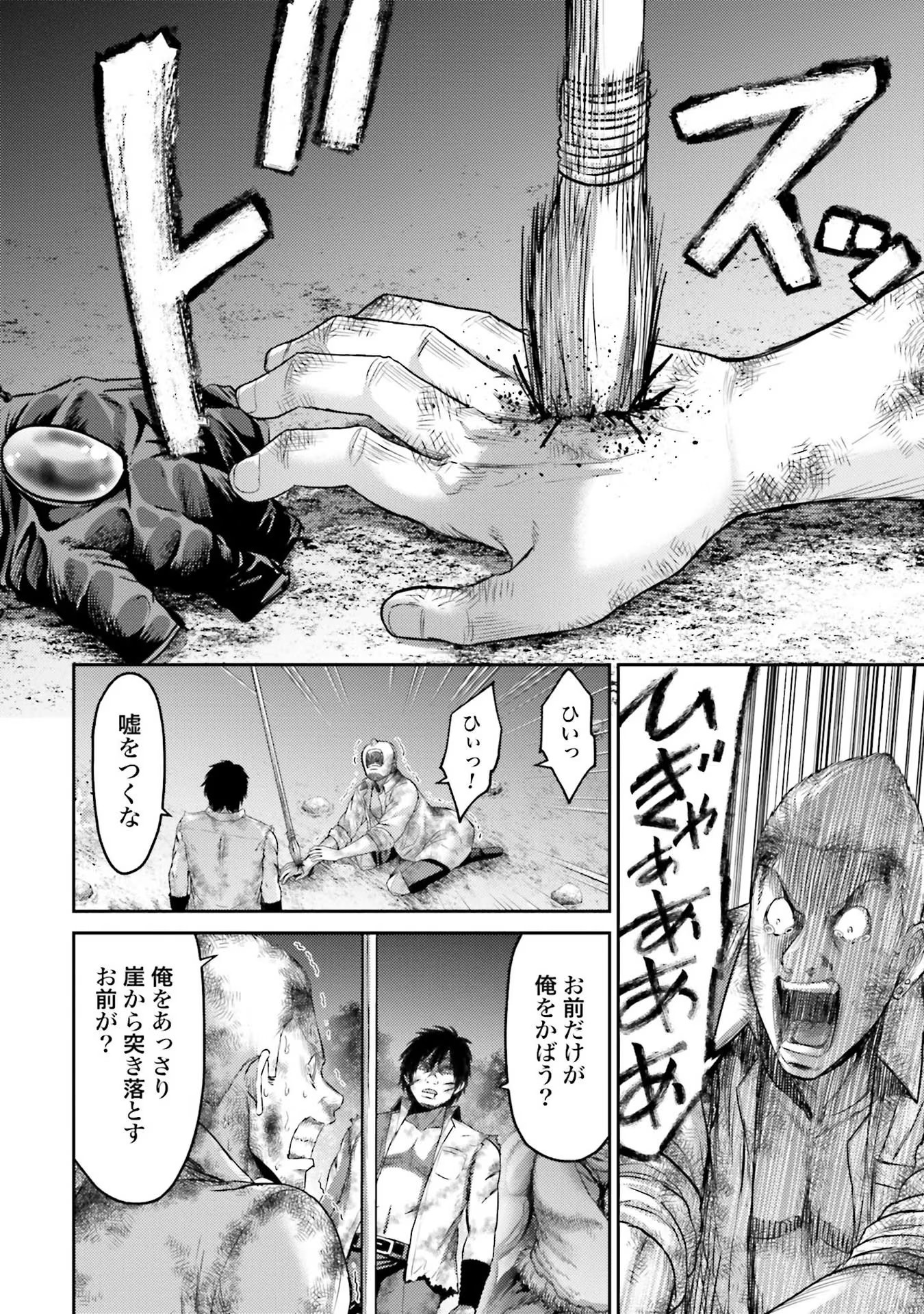 Read BUTA NO FUKUSHUU Chapter 2 [High Quality / Full] - Page 26 - nicomanga.com