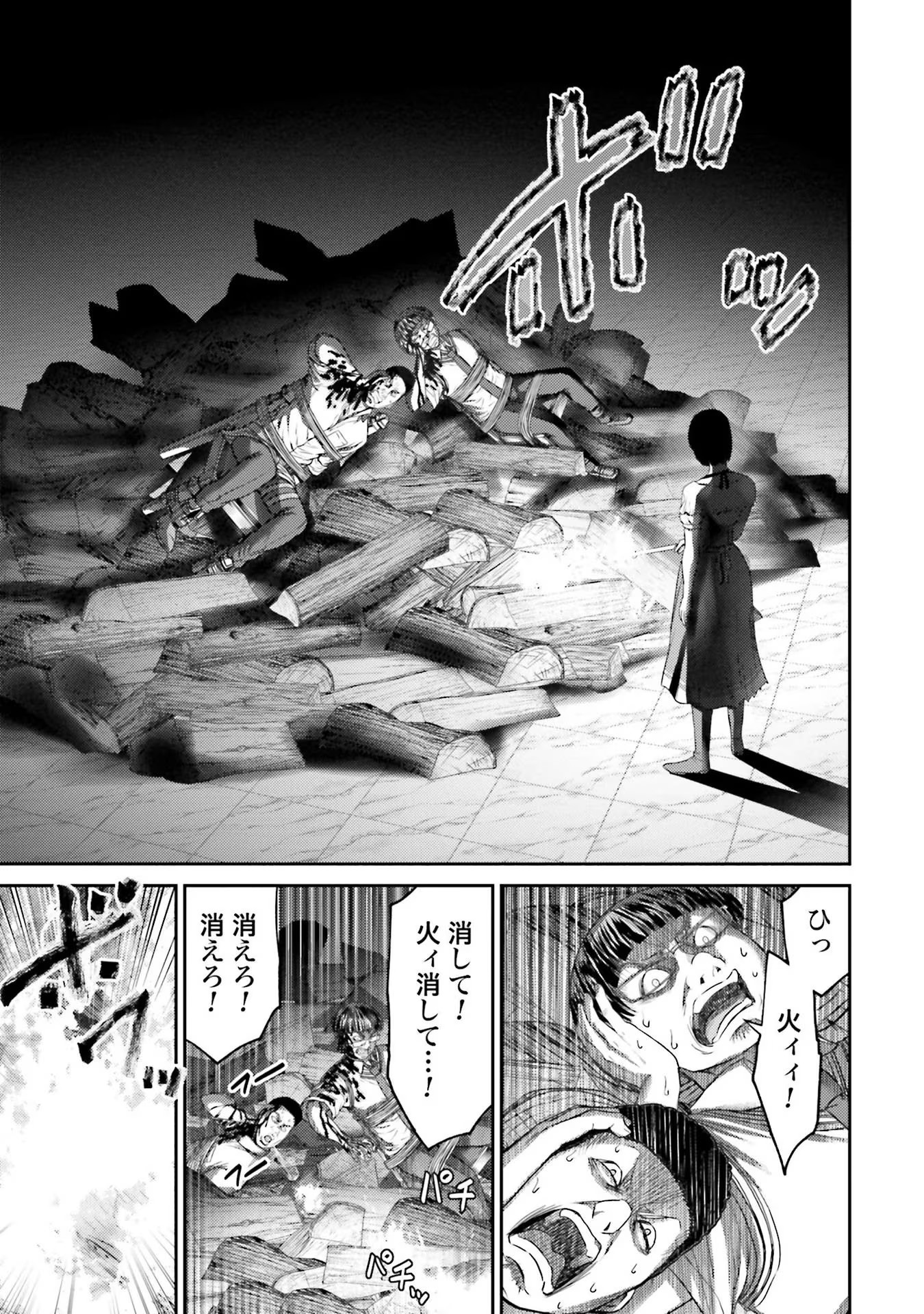 Read BUTA NO FUKUSHUU Chapter 4 [High Quality / Full] - Page 21 - nicomanga.com