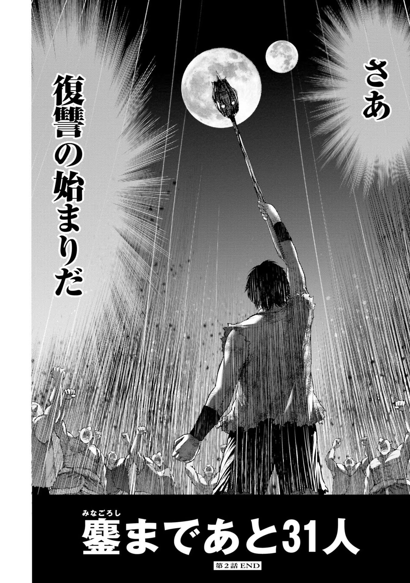 Read BUTA NO FUKUSHUU Chapter 2 [High Quality / Full] - Page 34 - nicomanga.com