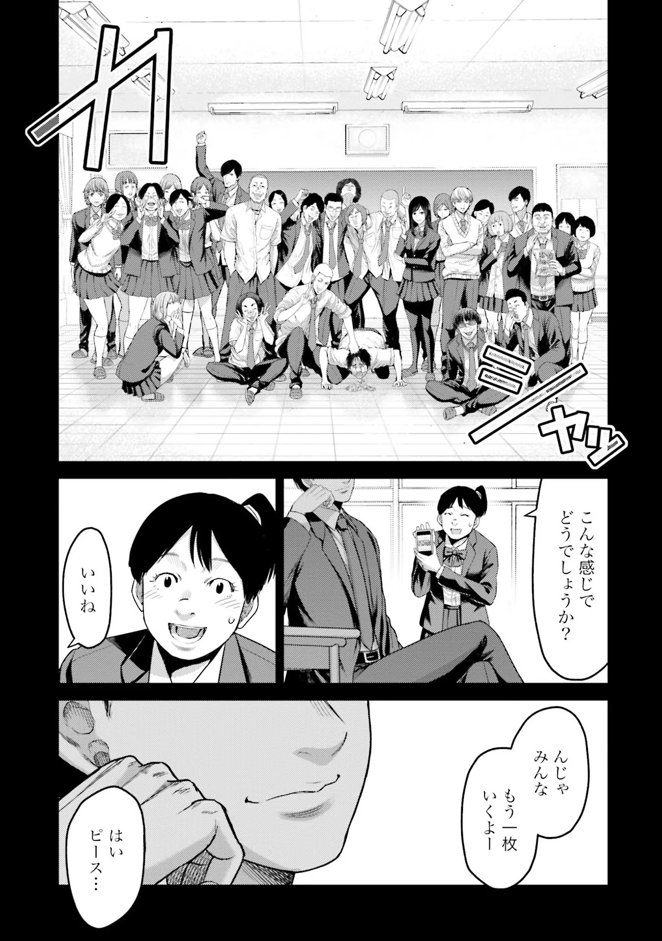 Read BUTA NO FUKUSHUU Chapter 4 [High Quality / Full] - Page 43 - nicomanga.com