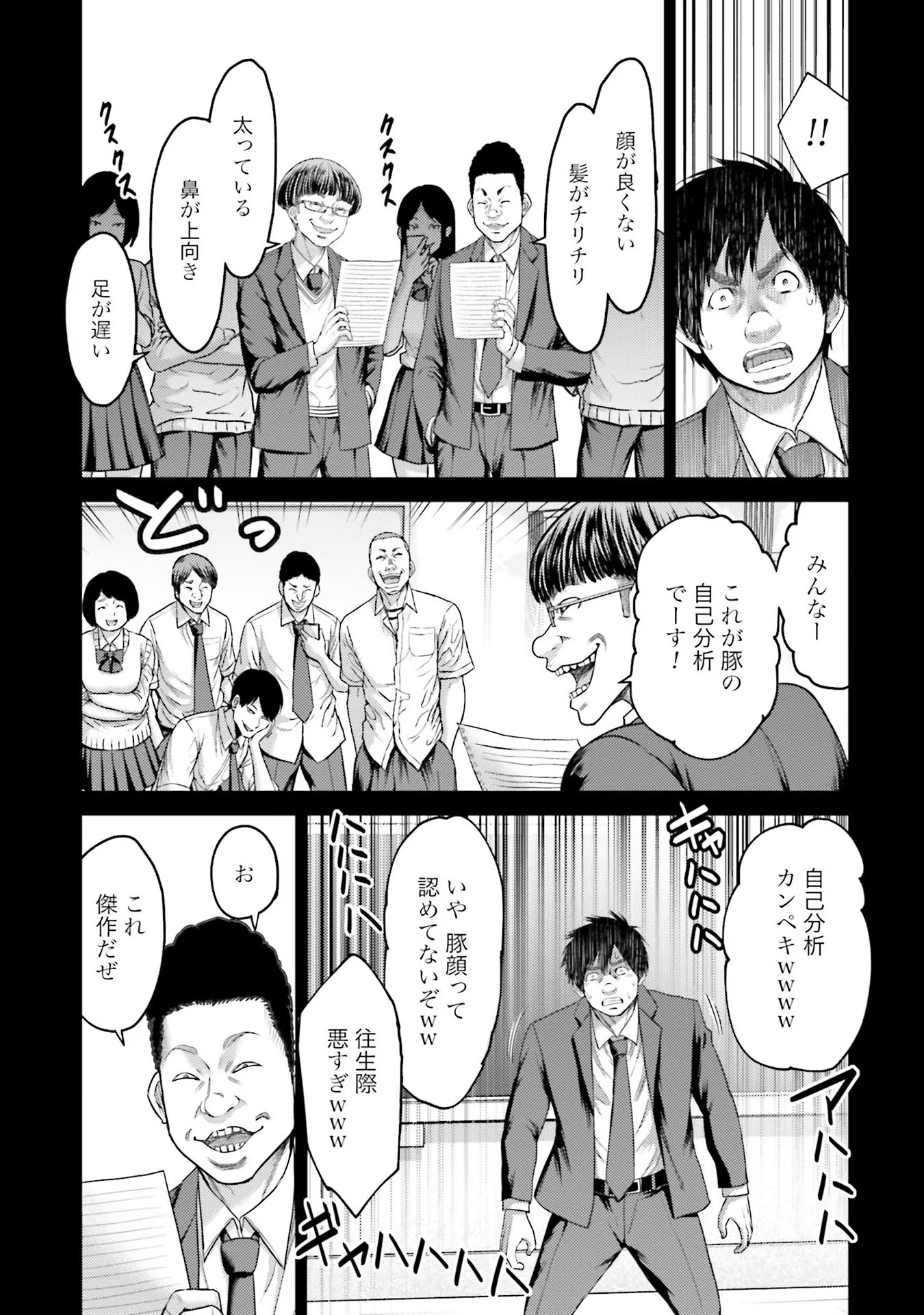 Read BUTA NO FUKUSHUU Chapter 4 [High Quality / Full] - Page 9 - nicomanga.com