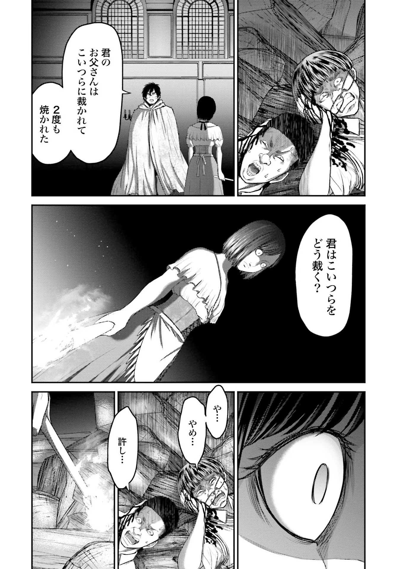 Read BUTA NO FUKUSHUU Chapter 4 [High Quality / Full] - Page 20 - nicomanga.com