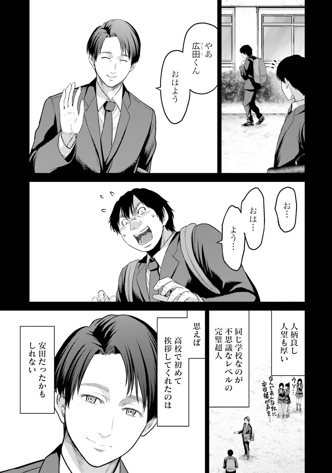 Read BUTA NO FUKUSHUU Chapter 4 [High Quality / Full] - Page 29 - nicomanga.com
