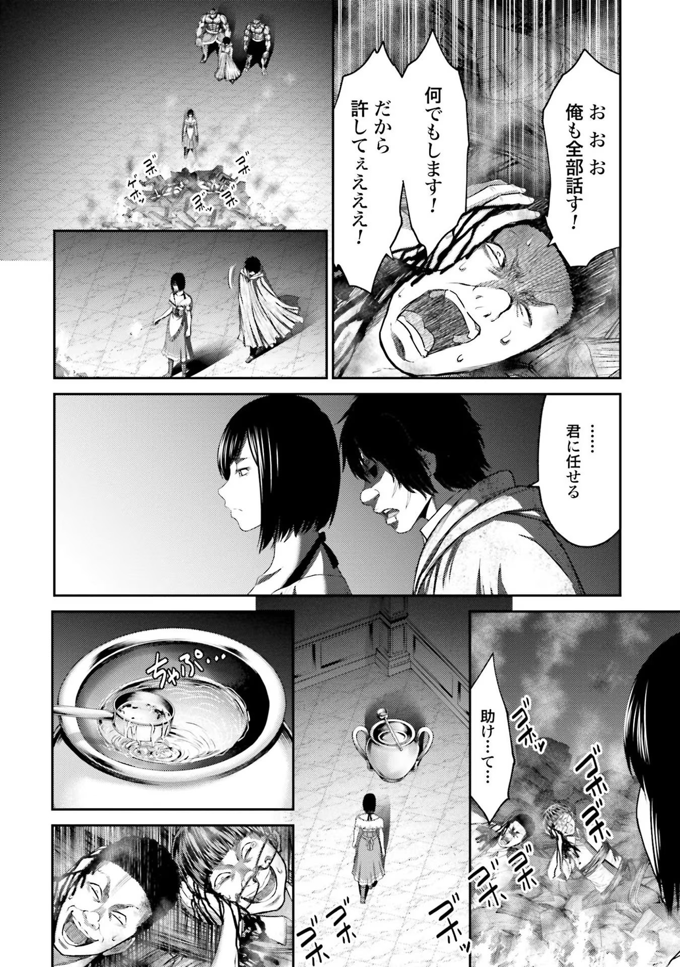 Read BUTA NO FUKUSHUU Chapter 4 [High Quality / Full] - Page 24 - nicomanga.com