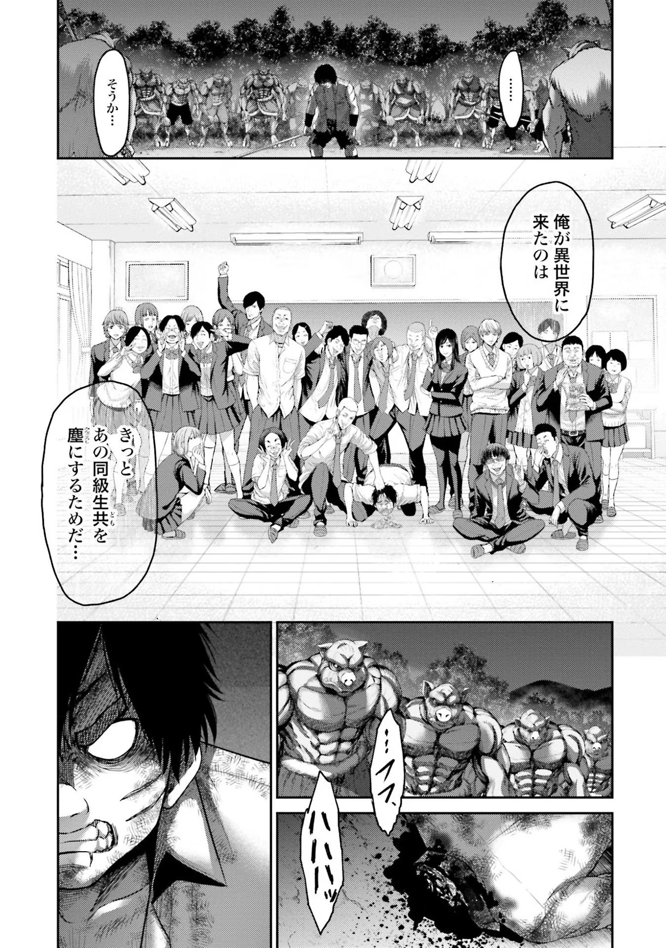 Read BUTA NO FUKUSHUU Chapter 2 [High Quality / Full] - Page 33 - nicomanga.com