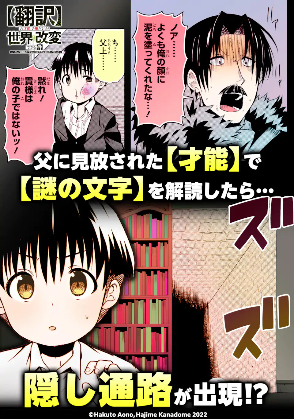 KOURYAKUHON O KUSHI SURU SAIKYOU NO MAHOUTSUKAI ~< MEIREI SA SERO > TO WA IWA SENAI ORERYUU MAO TOBATSU SAIZEN RUUTO ~ RAW Chap 58.1 - Pic 15