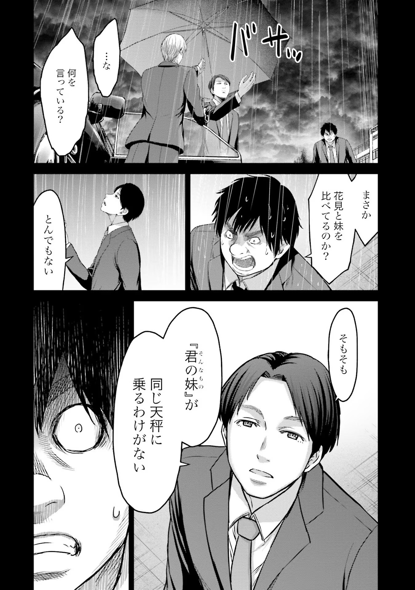 Read BUTA NO FUKUSHUU Chapter 4 [High Quality / Full] - Page 38 - nicomanga.com