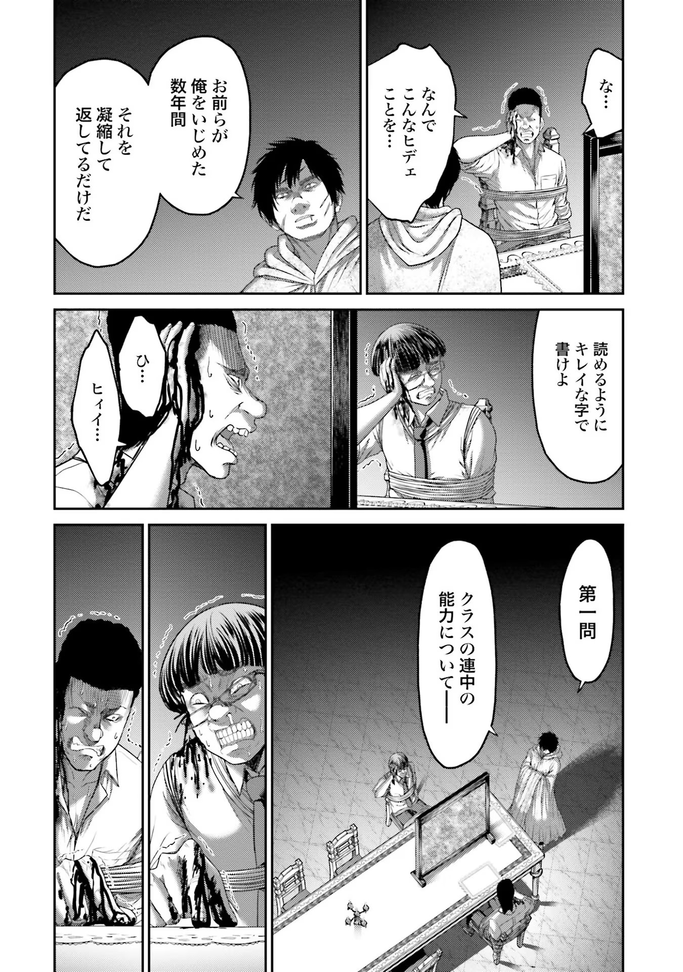 Read BUTA NO FUKUSHUU Chapter 4 [High Quality / Full] - Page 14 - nicomanga.com